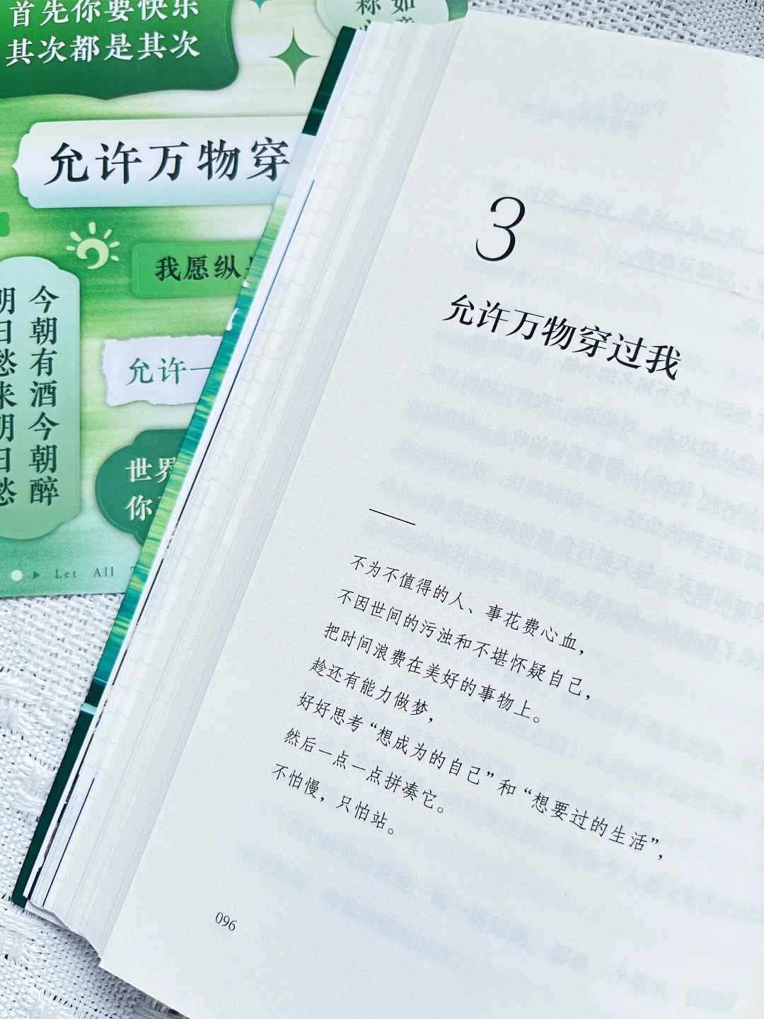 读完这本书，我和自己和解了💖
