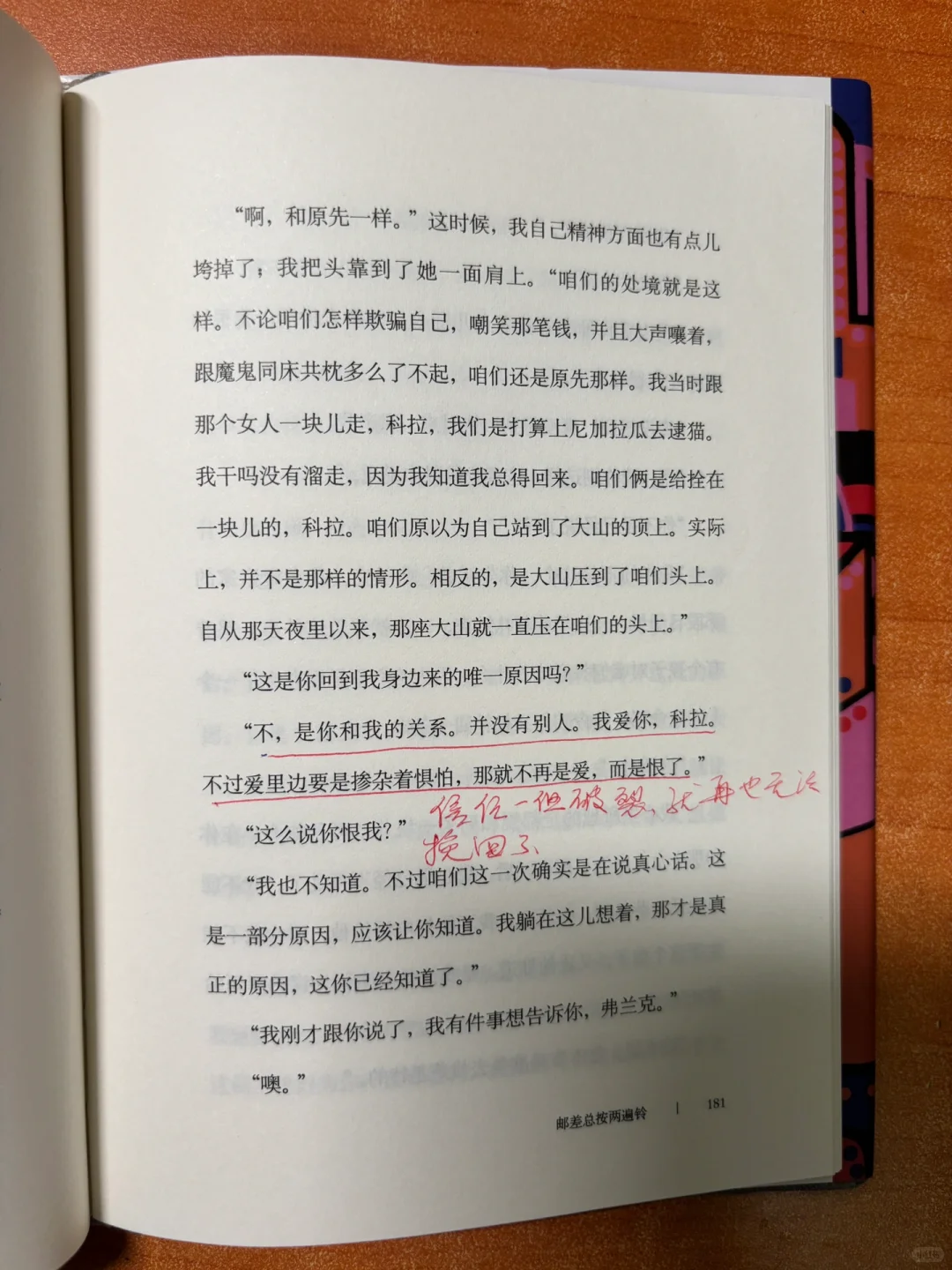 震撼着读完了❗这本书我必见人就推❗