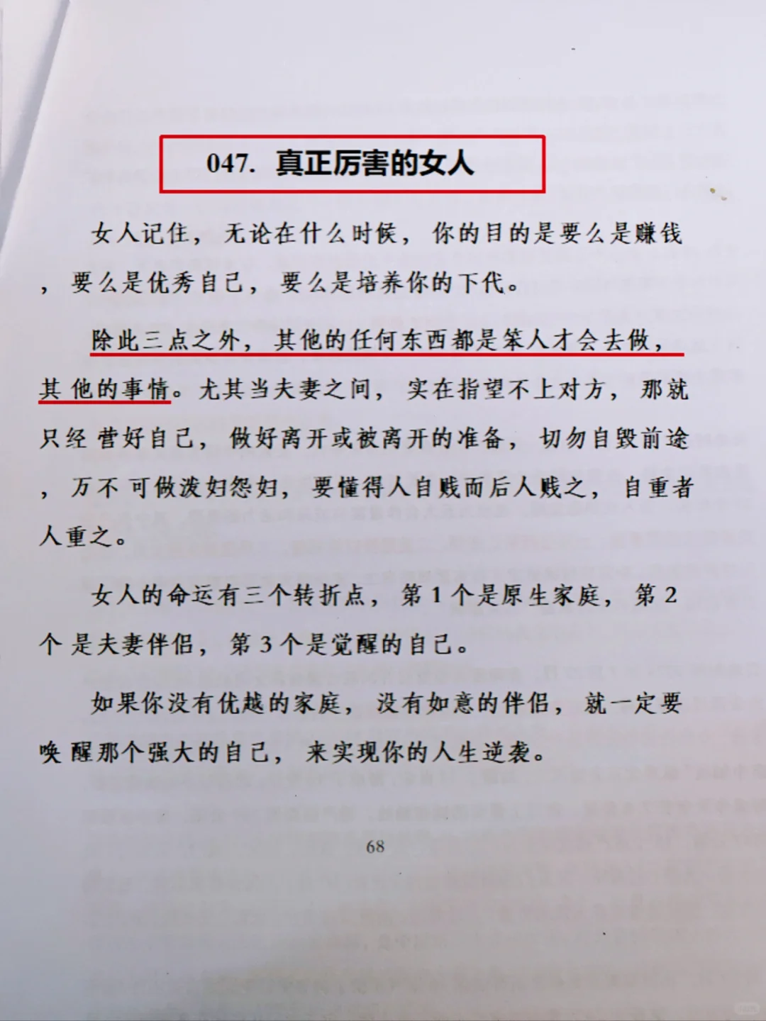 🥰女人会画饼，男人跑不了🎈