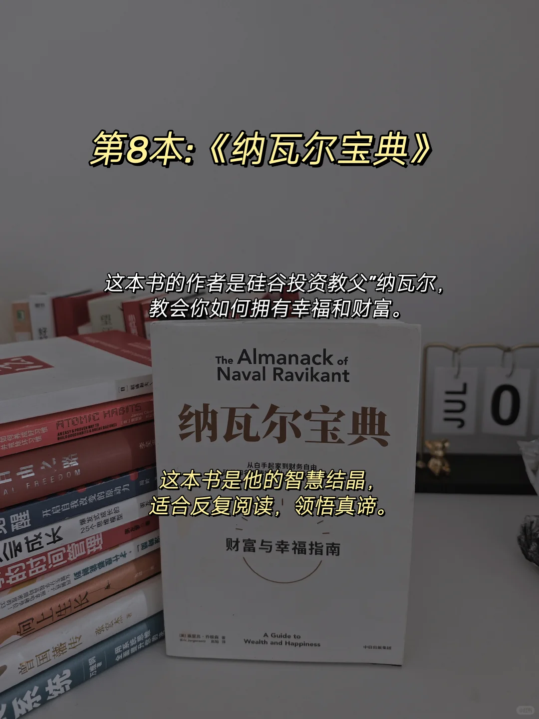 35岁才觉醒，感谢自己读了这10本书