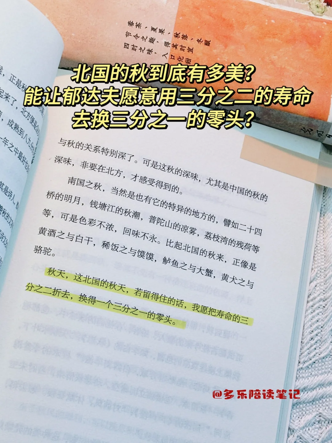 不愧是央妈力荐的书，被狠狠地治愈了！