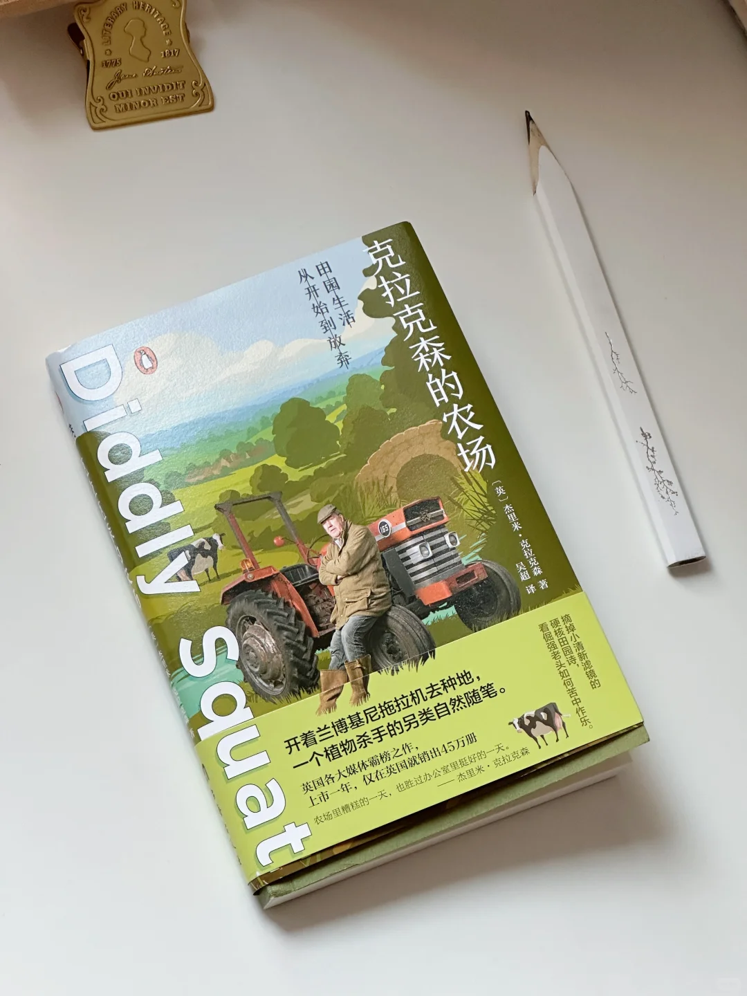 求你们去看！今年读到最最最解压的一本！