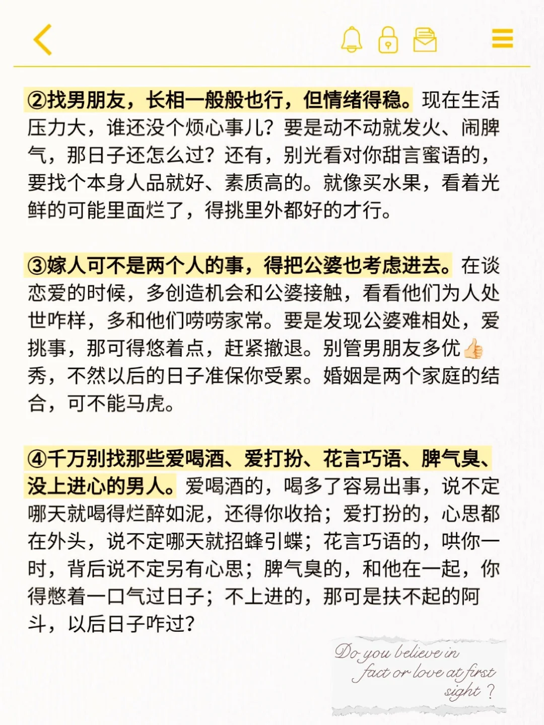 未婚女性必看