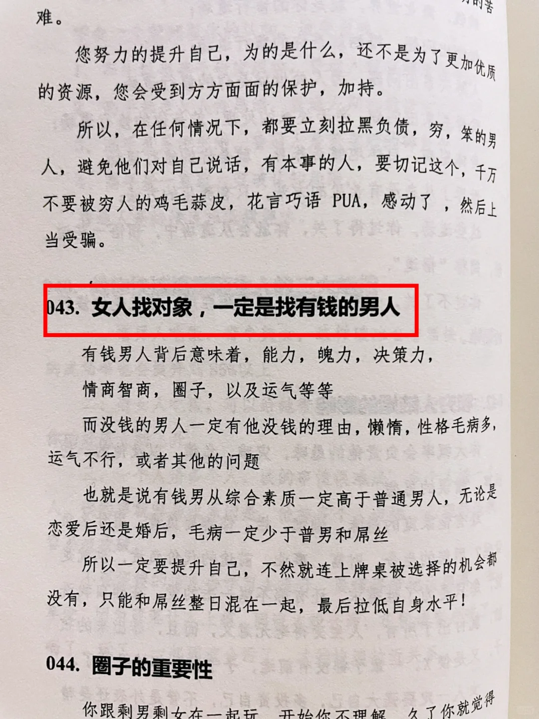 🥰女人会画饼，男人跑不了🎈