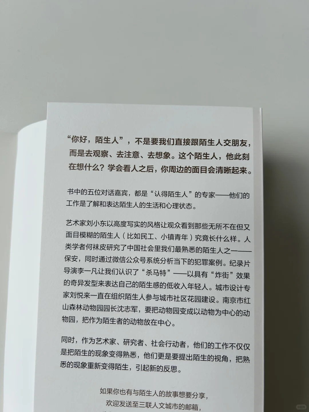 拿到项飙新书！我的脑子准备好了🥳
