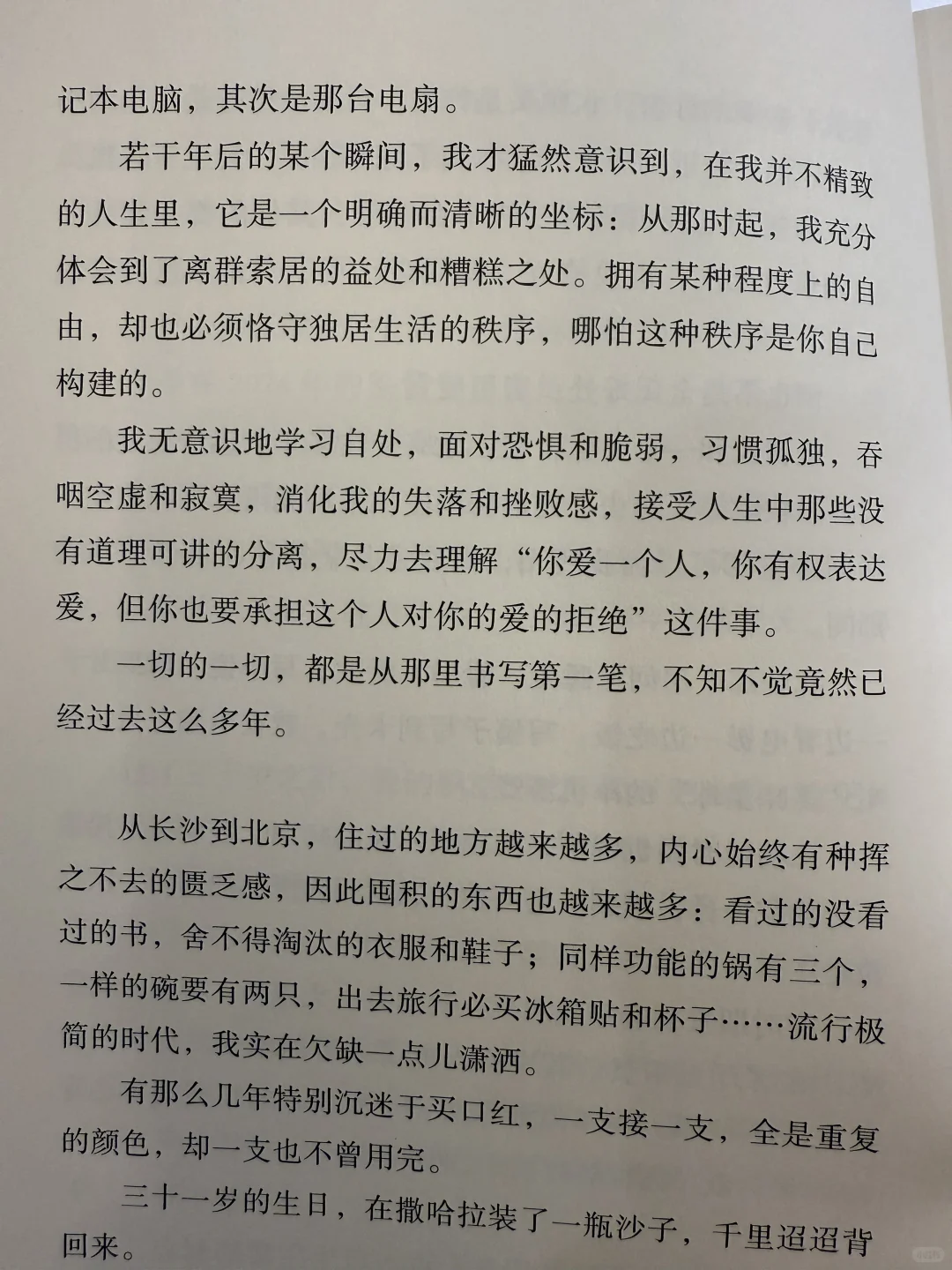 她最擅长在废墟里，指给我们看星星！