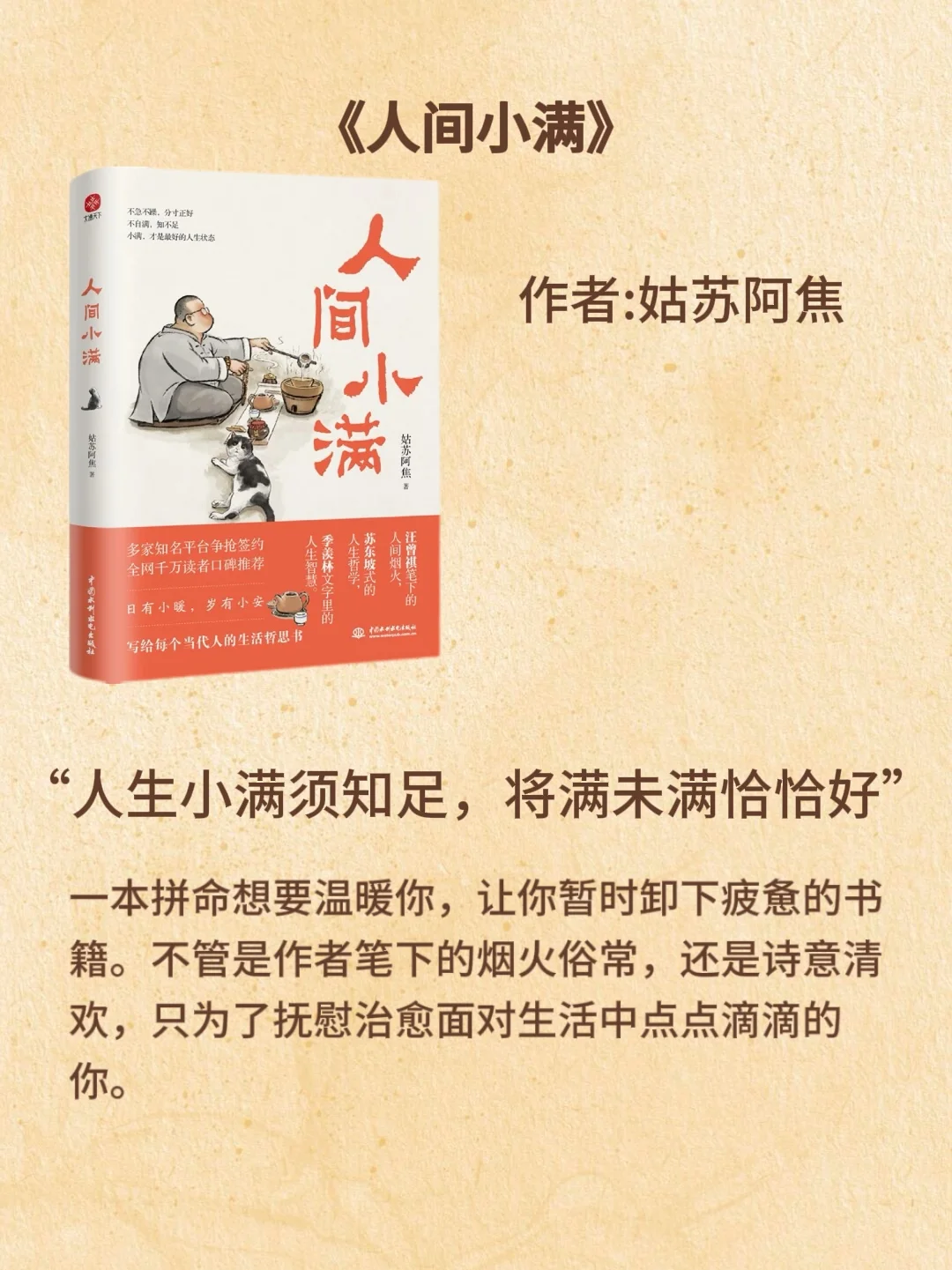 不愧是人民日报推荐｜2025必读8本顶级好书