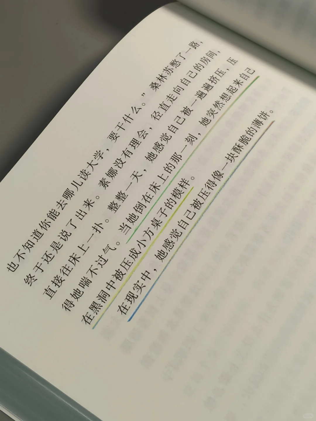这本书后劲太大了！读完内心像被掏了个窟窿