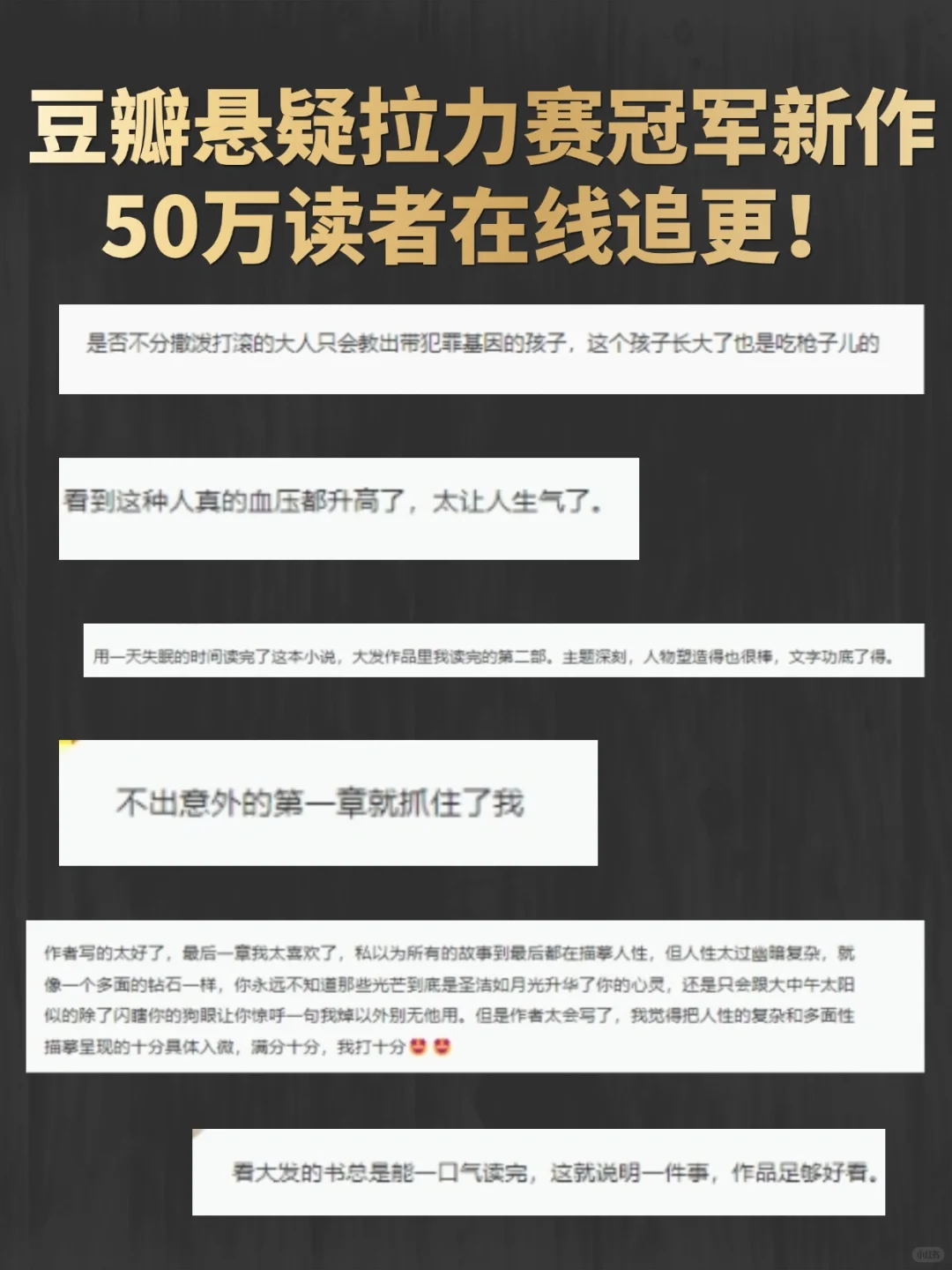 气得想冲进书里打人？！这本新书要来了！