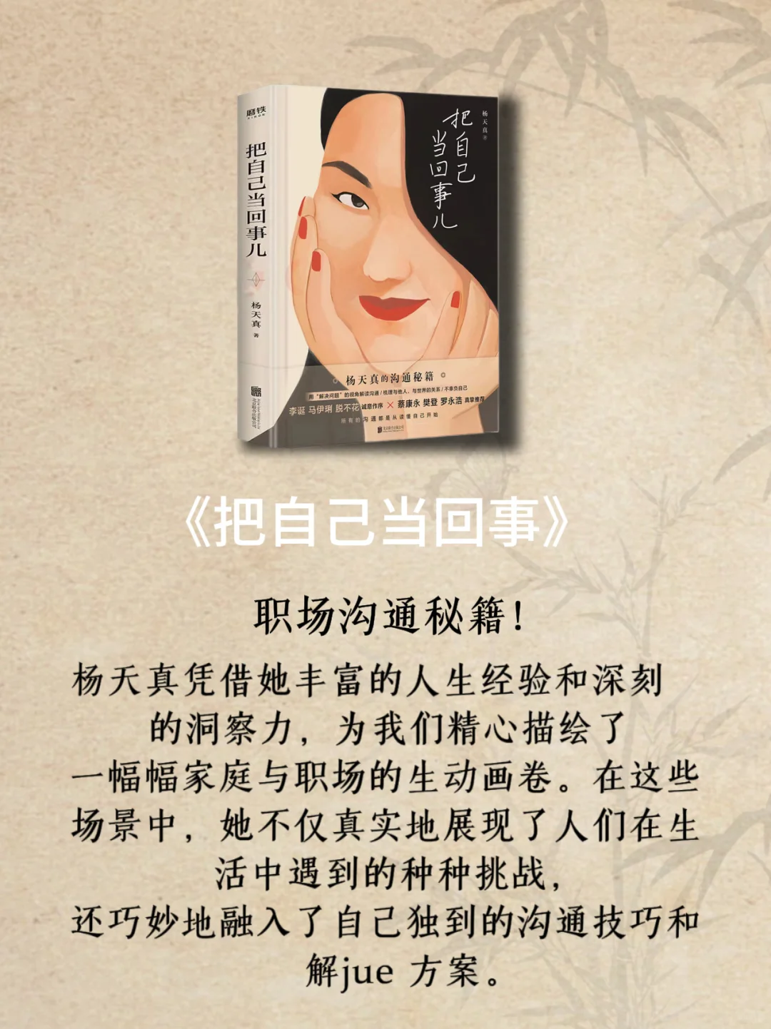 🔥打工人必看7本书，拒绝内耗，升职加薪