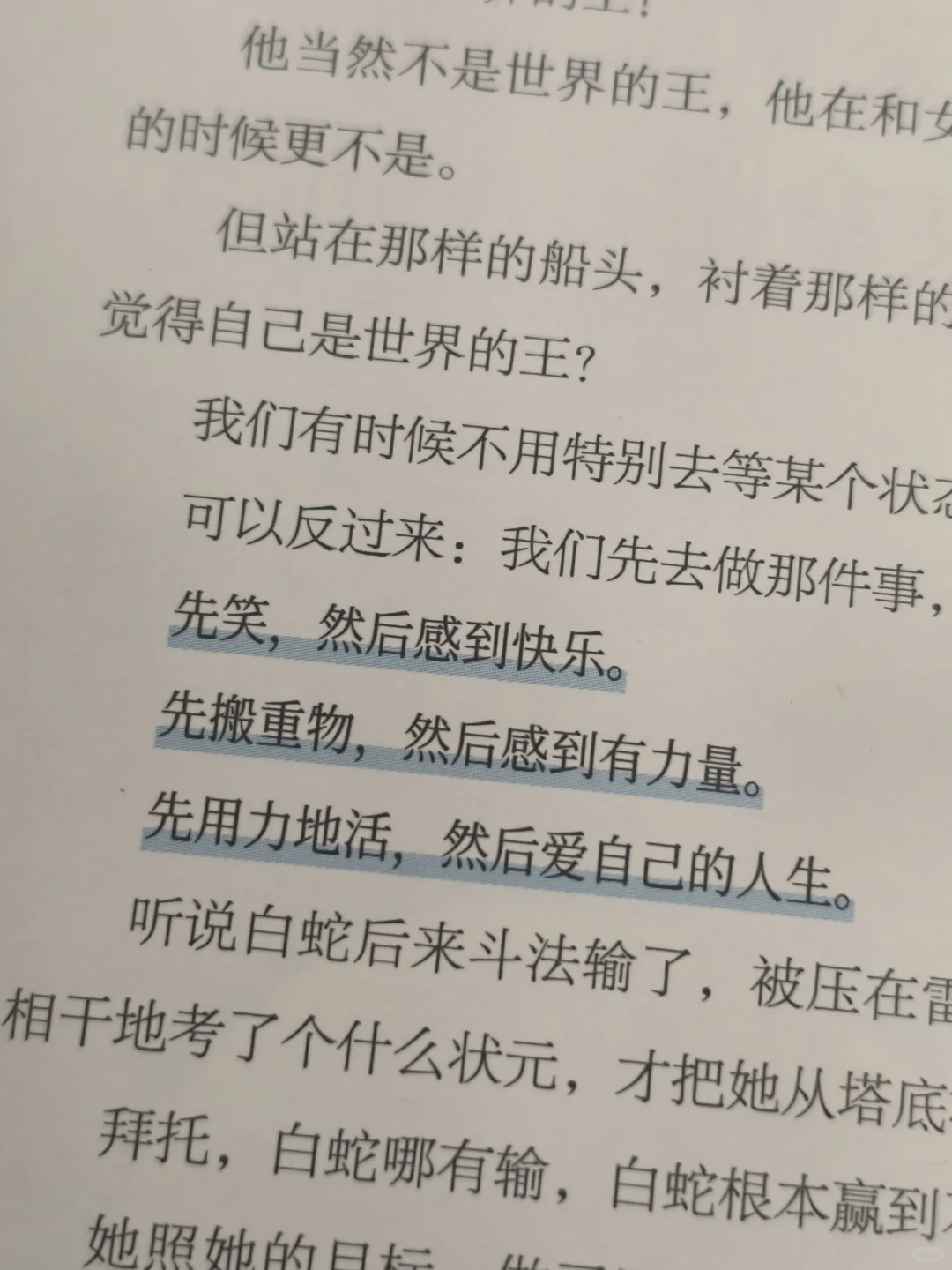 生命最动人的模样，永远在选择的勇气里
