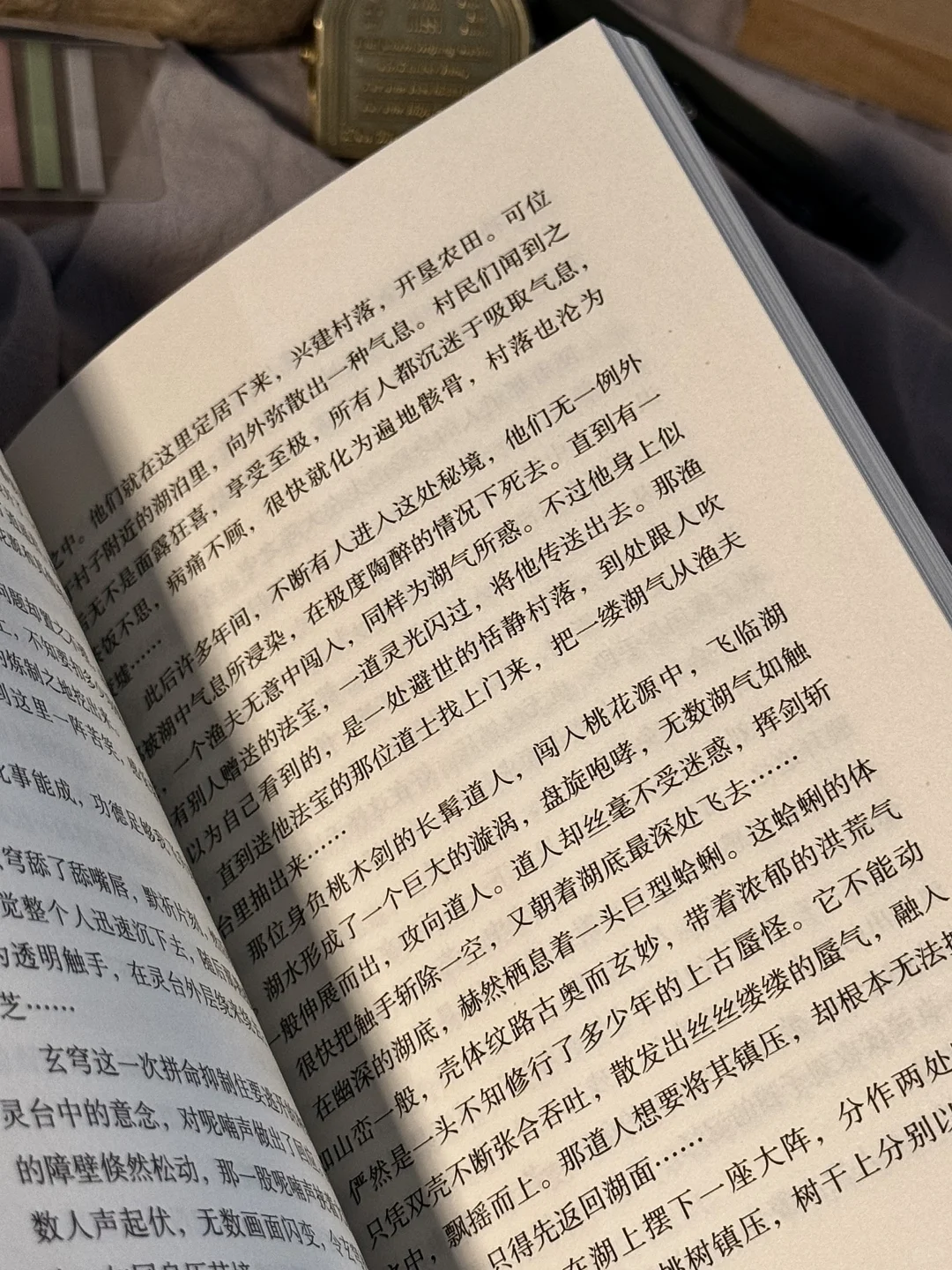 啊啊啊太爽了全程无尿点不愧是马派小说！！！