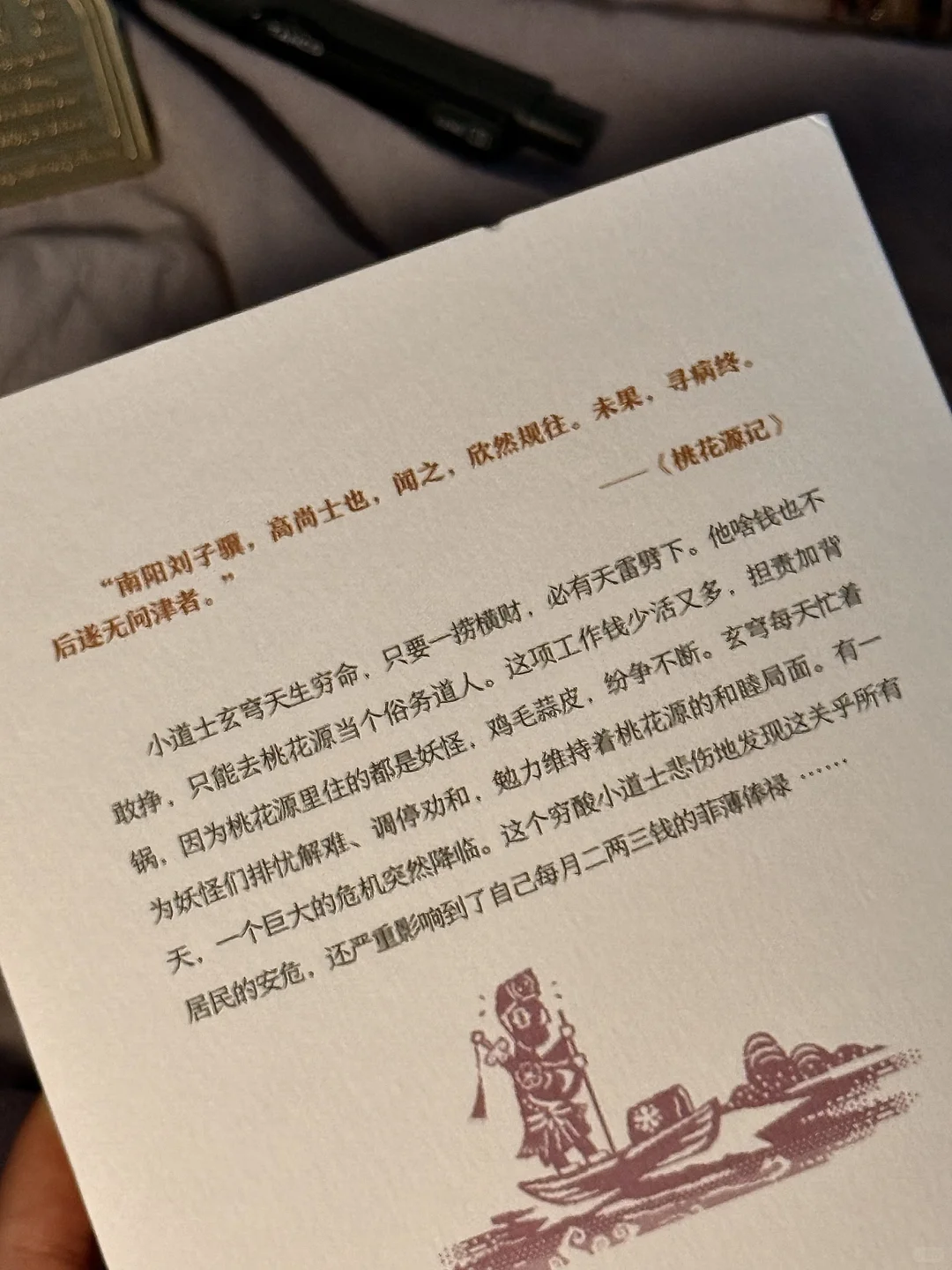 啊啊啊太爽了全程无尿点不愧是马派小说！！！
