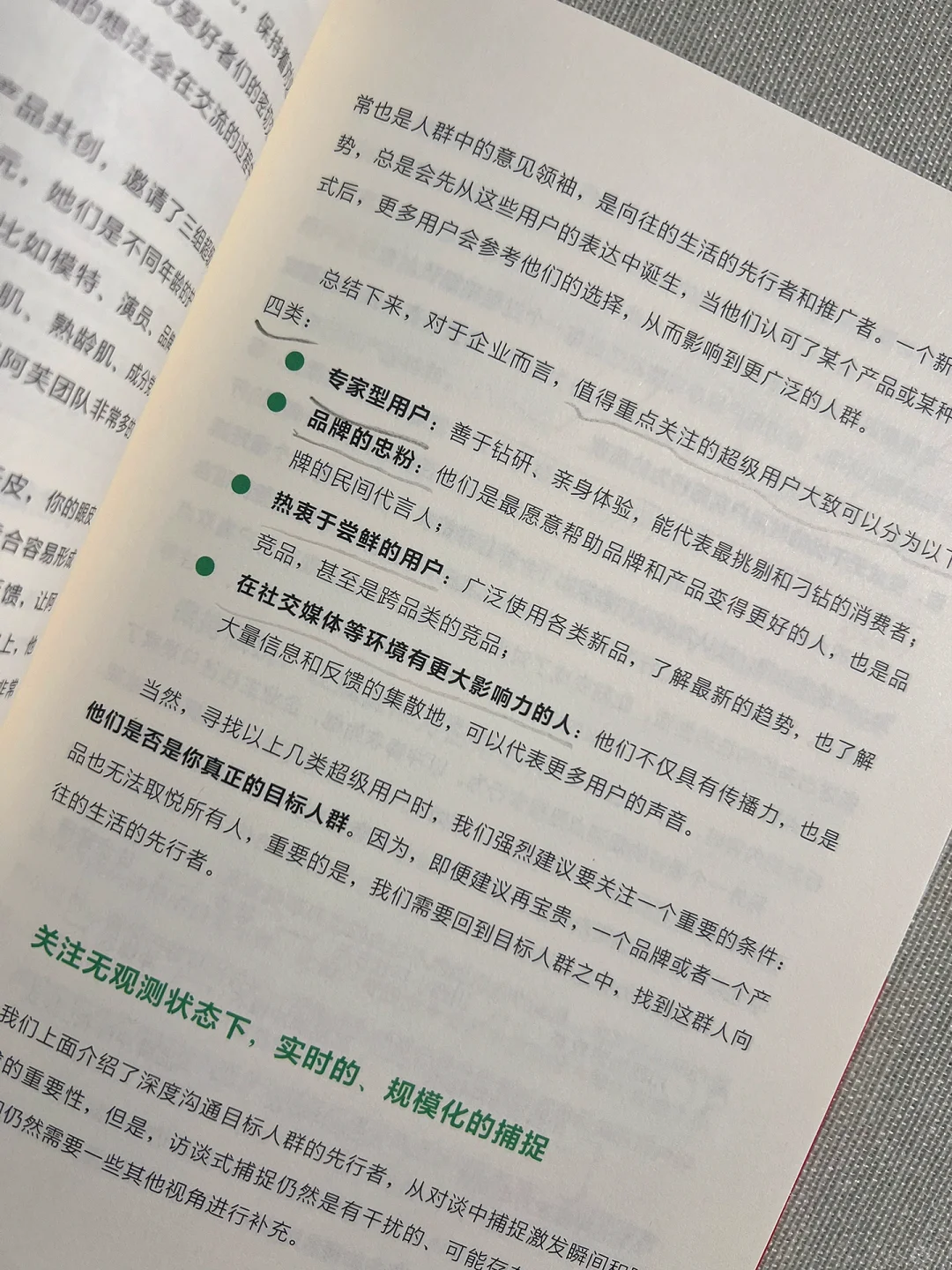 读 《种草》被这几句金句狠狠拿捏了🤏