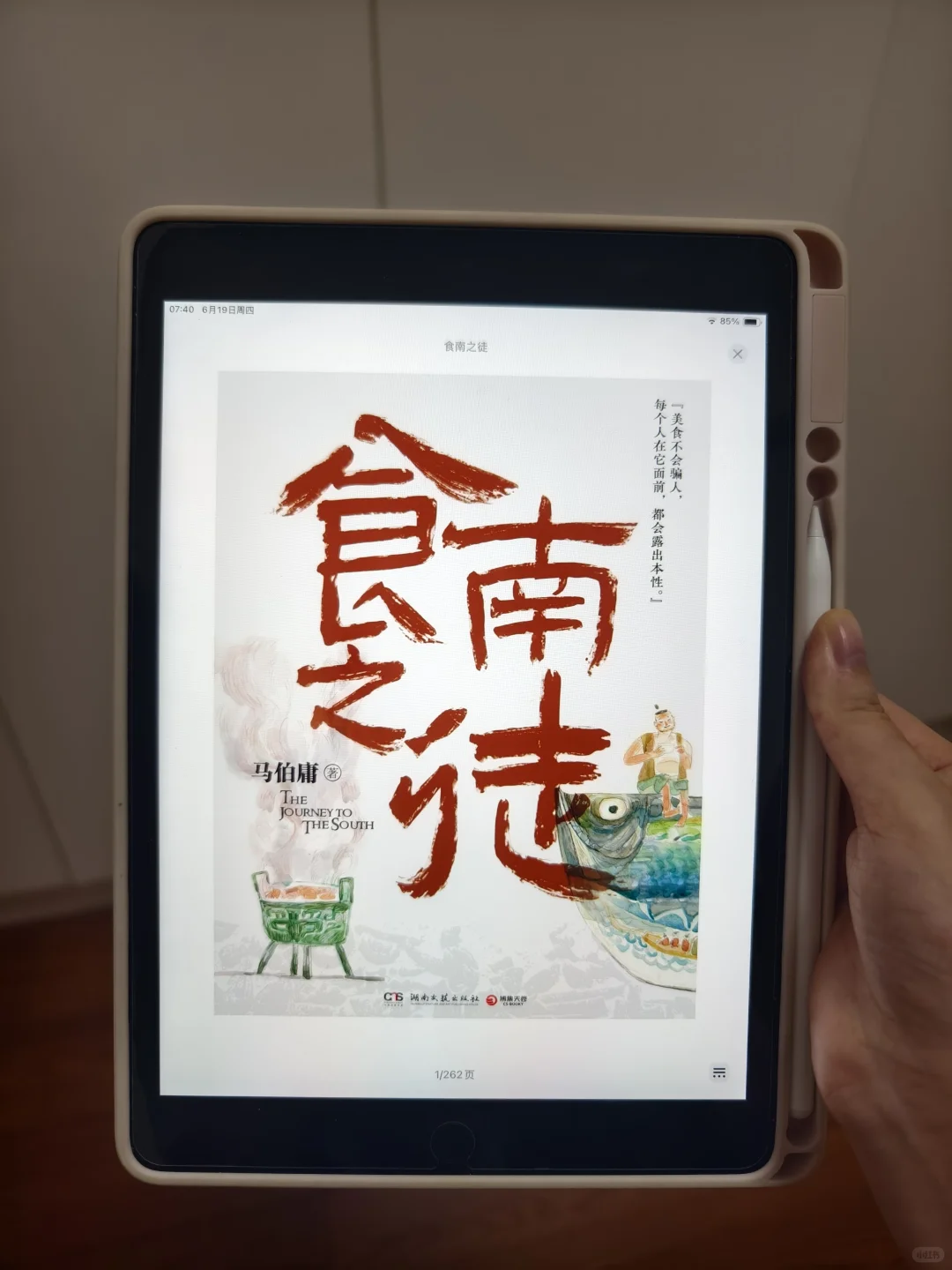 打工人专属电子书库😭通勤路上卷成学霸！