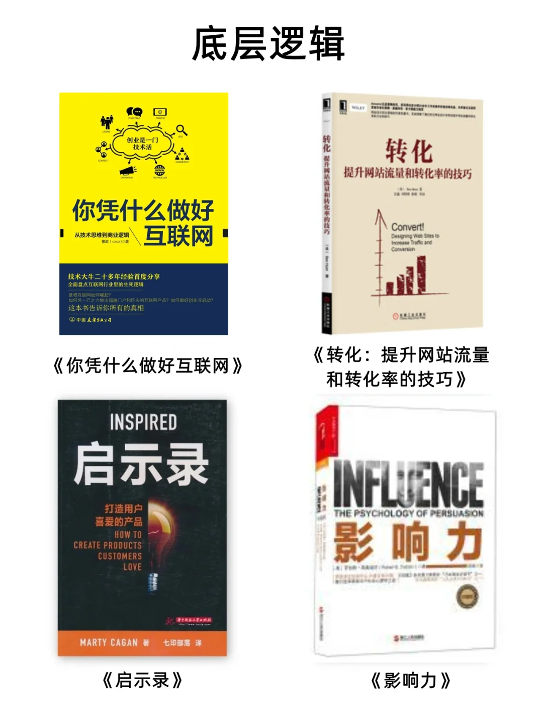 从入门到进阶，学运营必读的24本书单💯