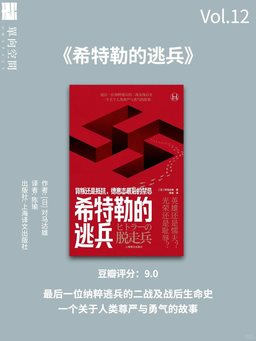 2025豆瓣高分新书📚好书趁早读（下）