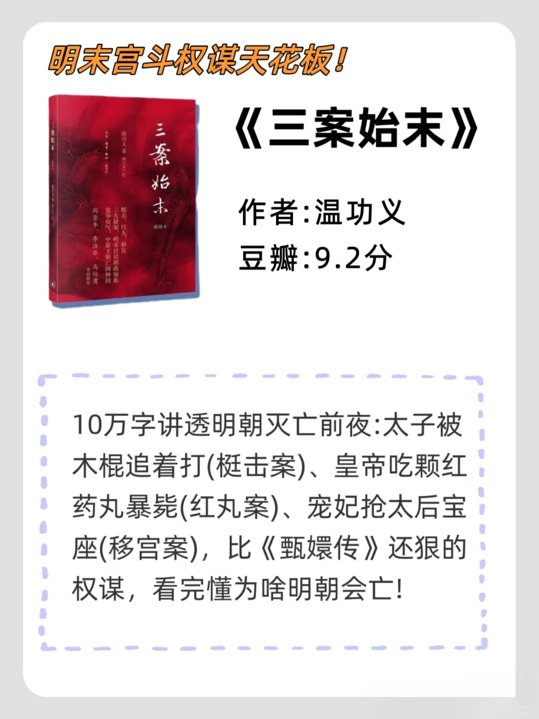 历史迷狂喜！马伯庸的宝藏书单被我挖到了