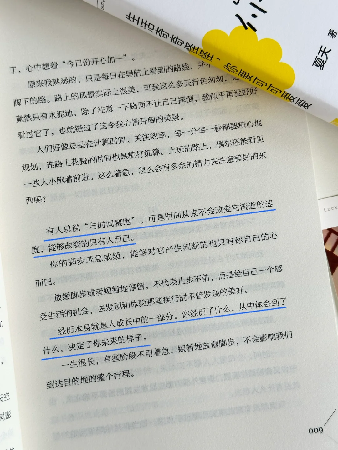 女孩！活在自己的热爱里，而不是别人的眼光