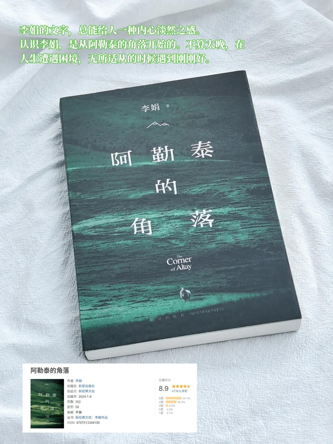 8月书单 | 阅读是一场自我修行