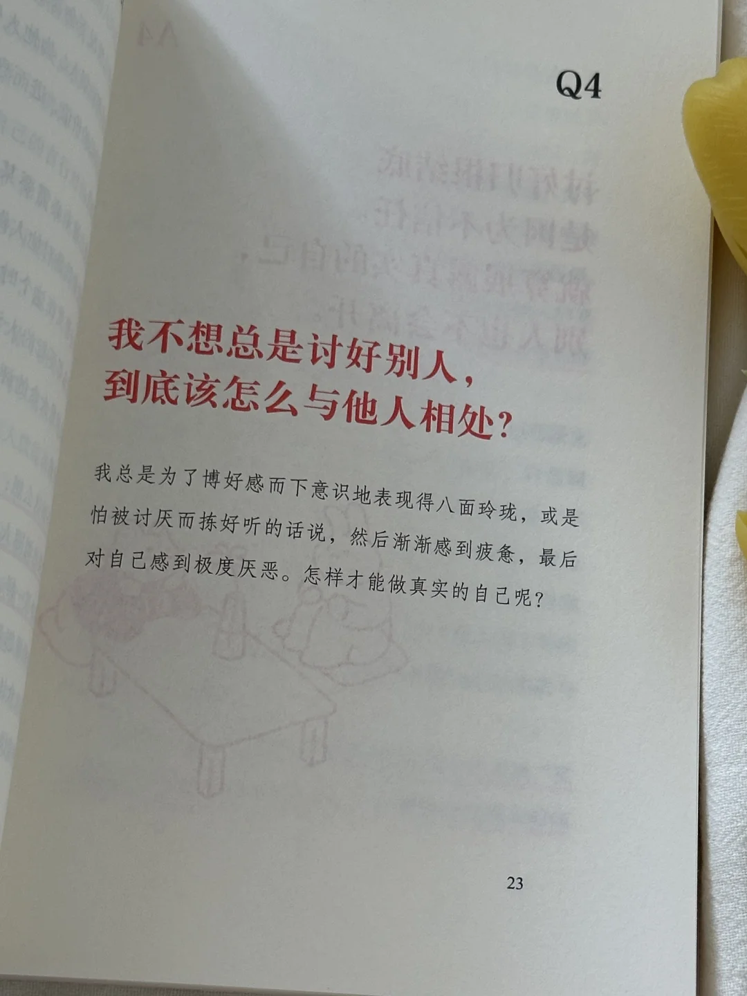 这本书狠狠抚慰了我的焦虑内耗的心😭