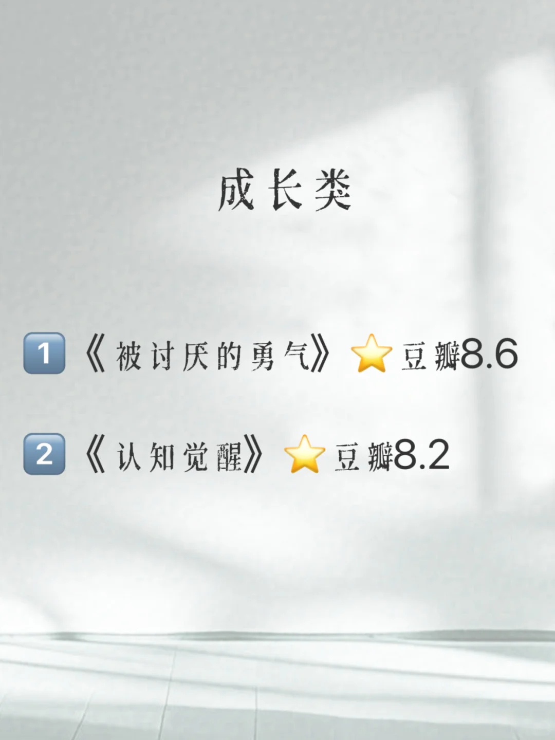 被问🐆的8本书单