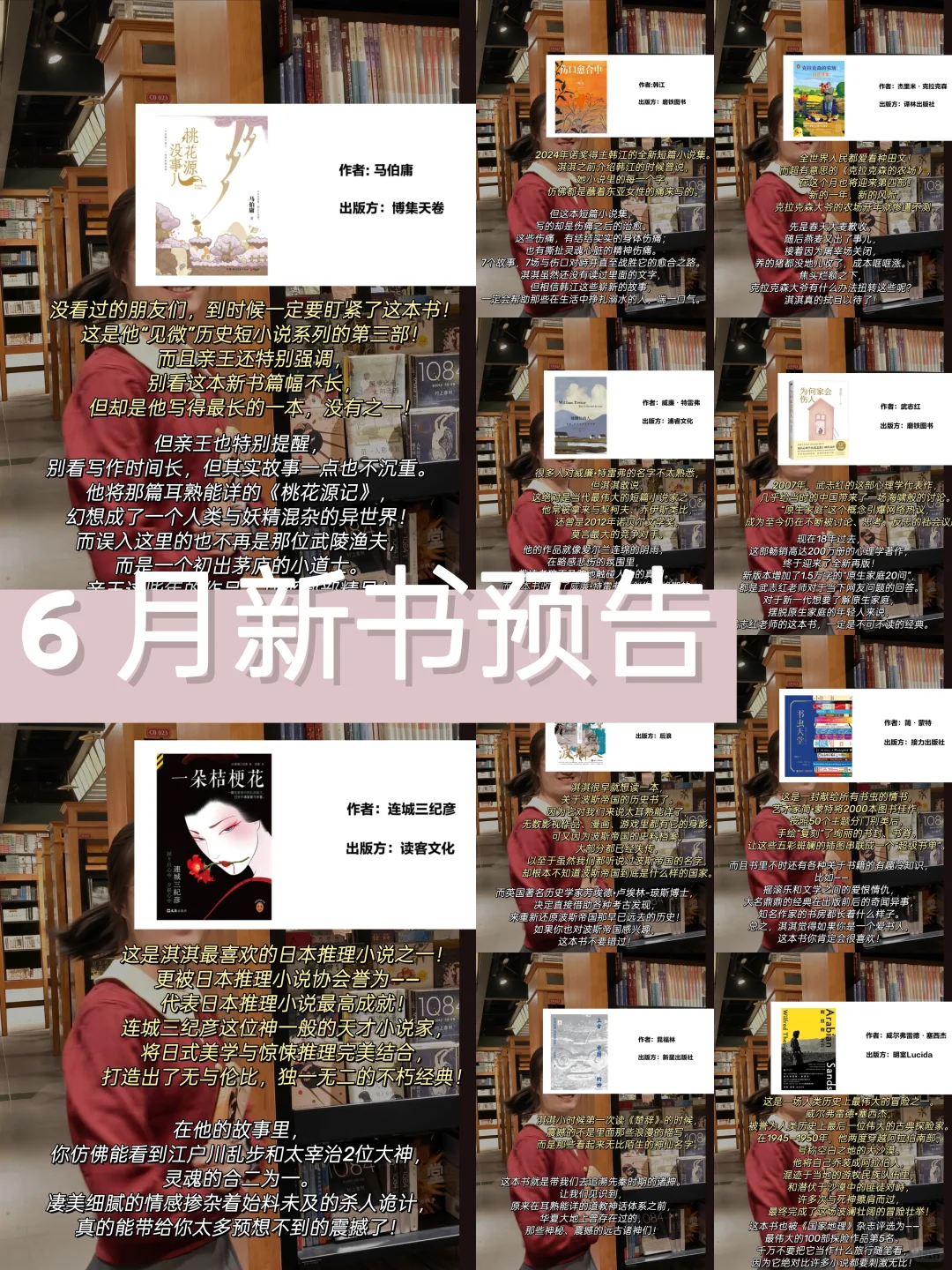 ⚠️马伯庸、韩江新作预警，谁更胜一筹❓