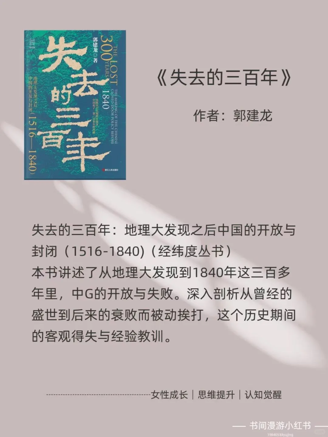 七本历史好书，带你穿越时空，读懂中国历史