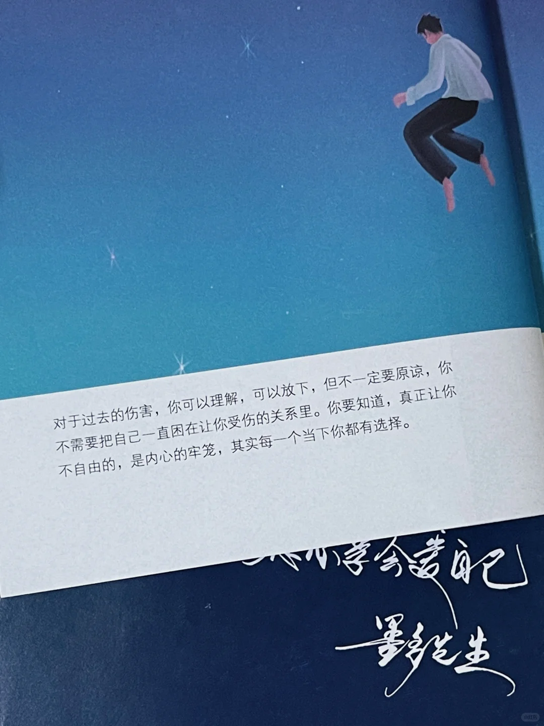 这本书救我千千万万次