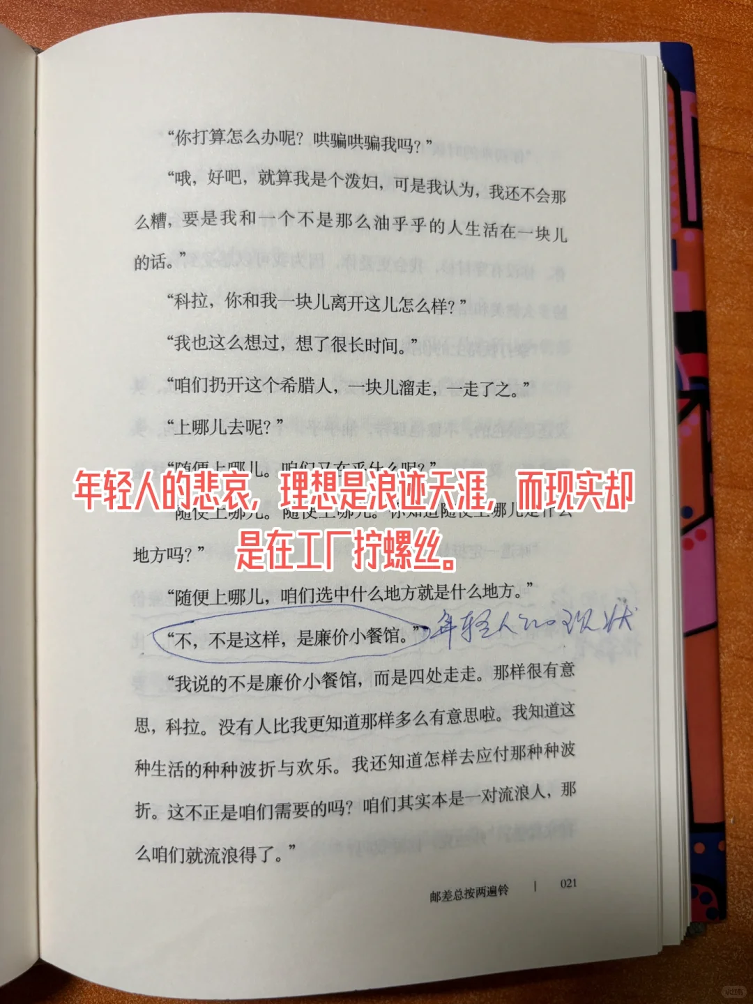 震撼着读完了❗这本书我必见人就推❗
