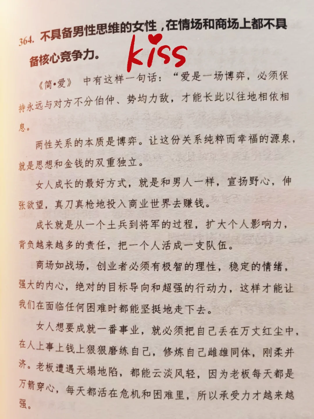 女性想过好这一生！太难了