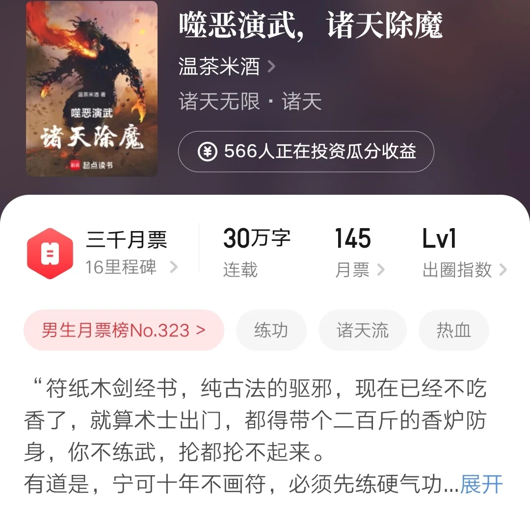 起点六本高质量新书推荐，第一期！