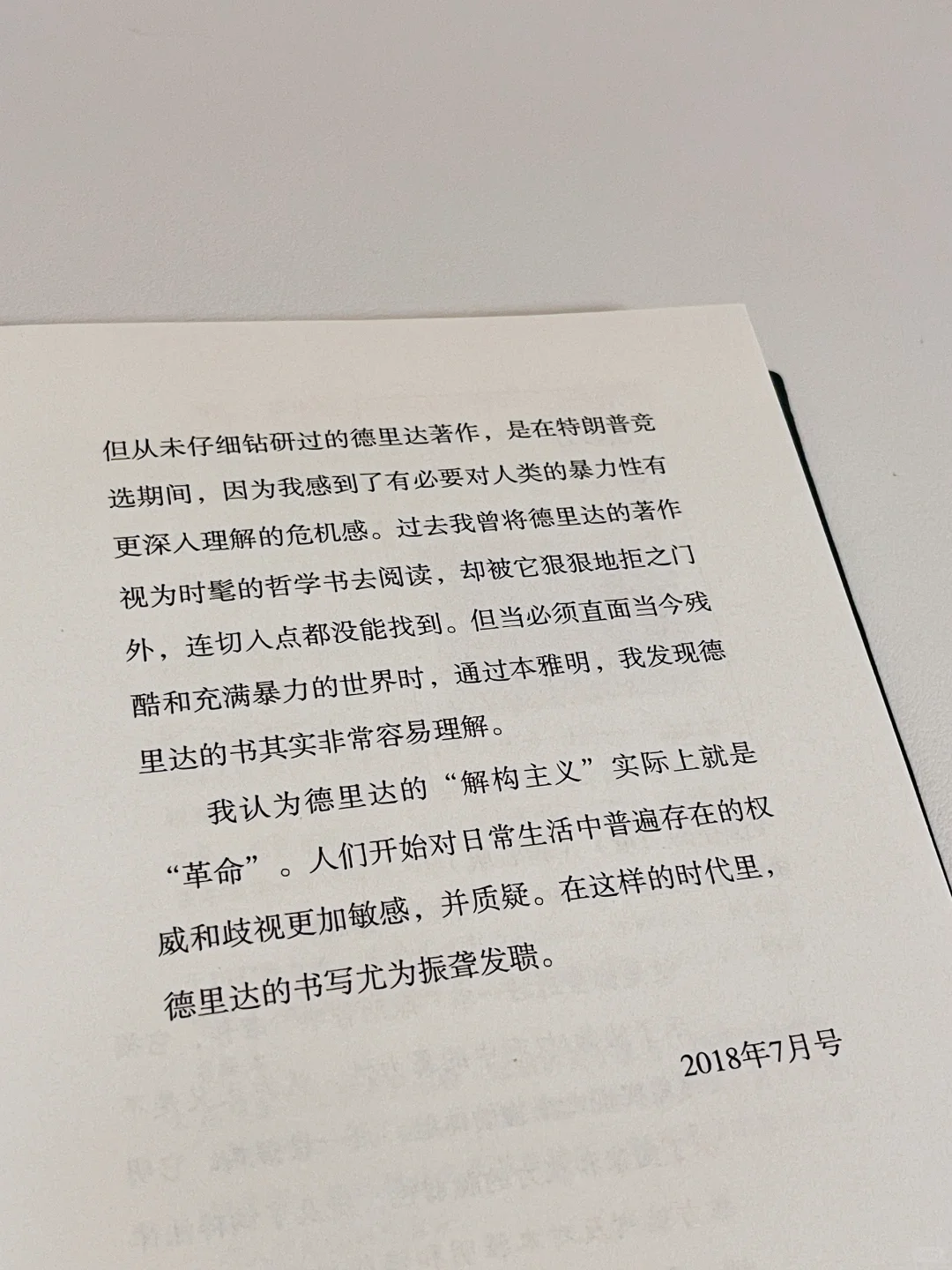 读完这本书，我戒掉了手机瘾！
