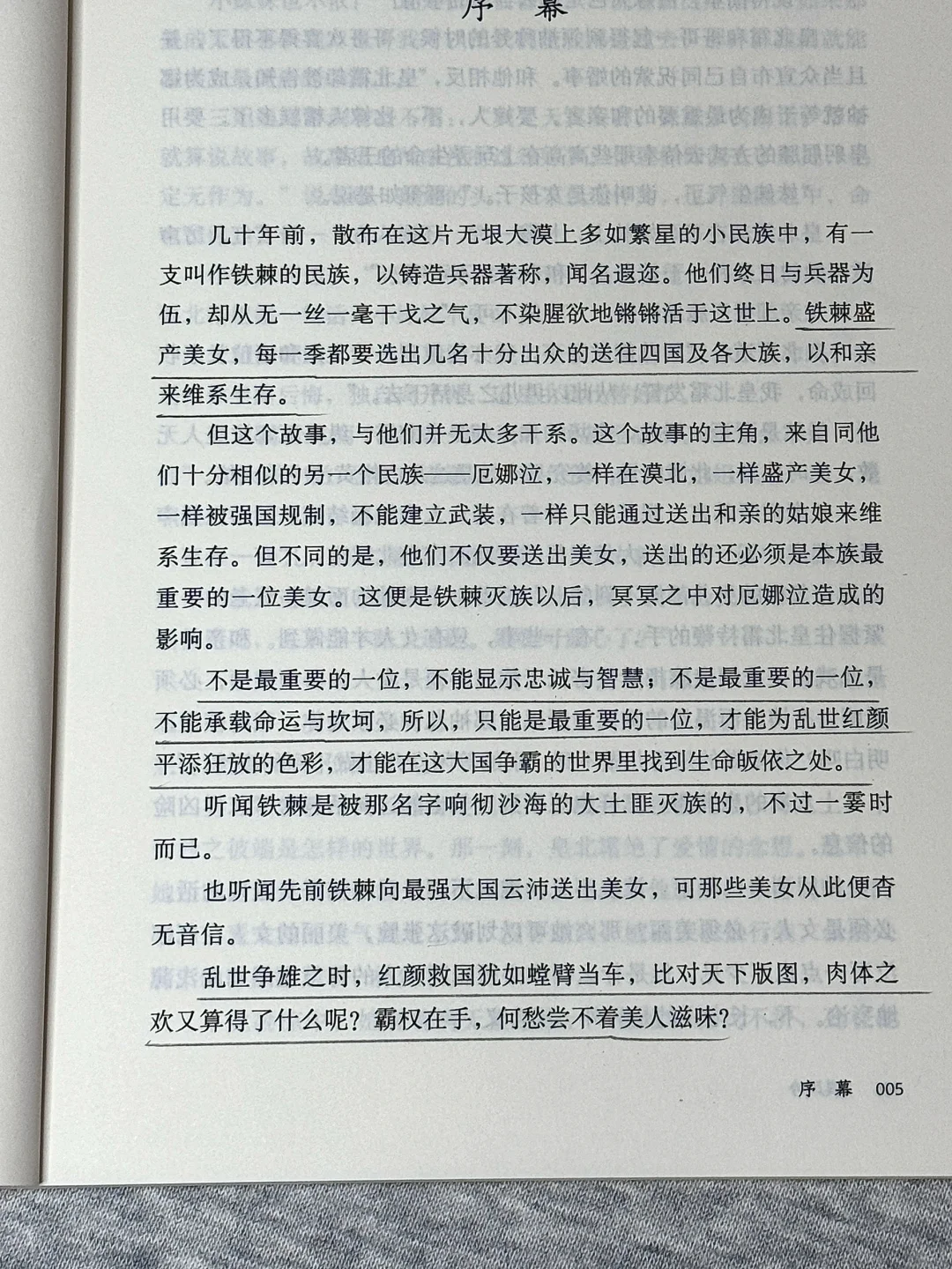 熬夜看到凌晨三点！我还是舍不得放下这书！