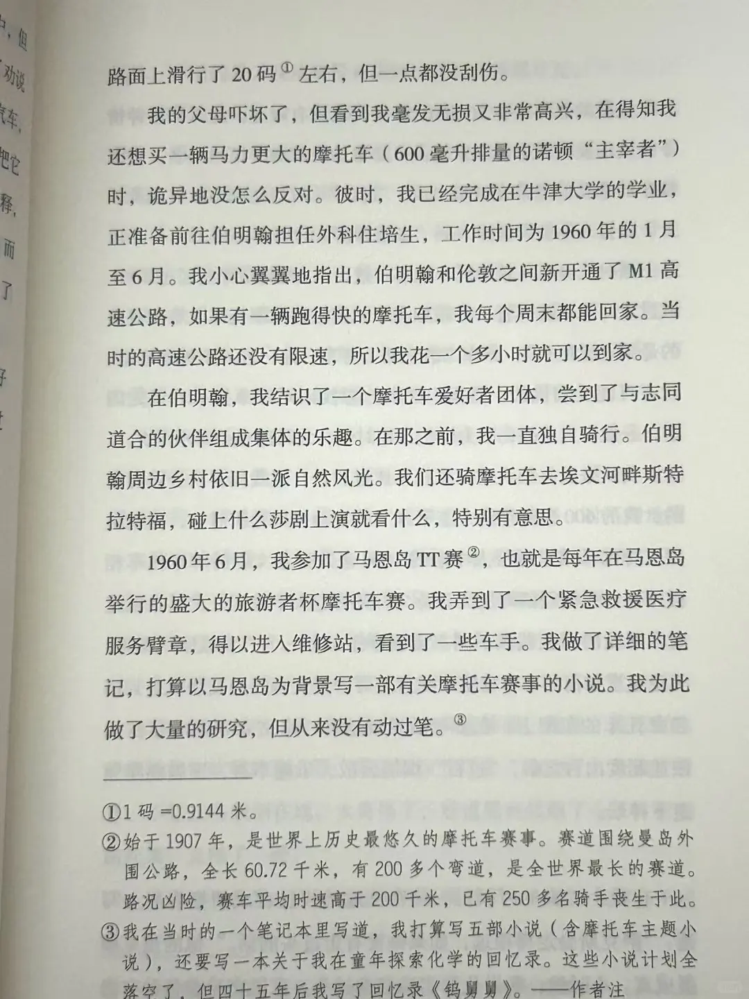 豆瓣9.3分❗️《纽约时报》年度图书‼️