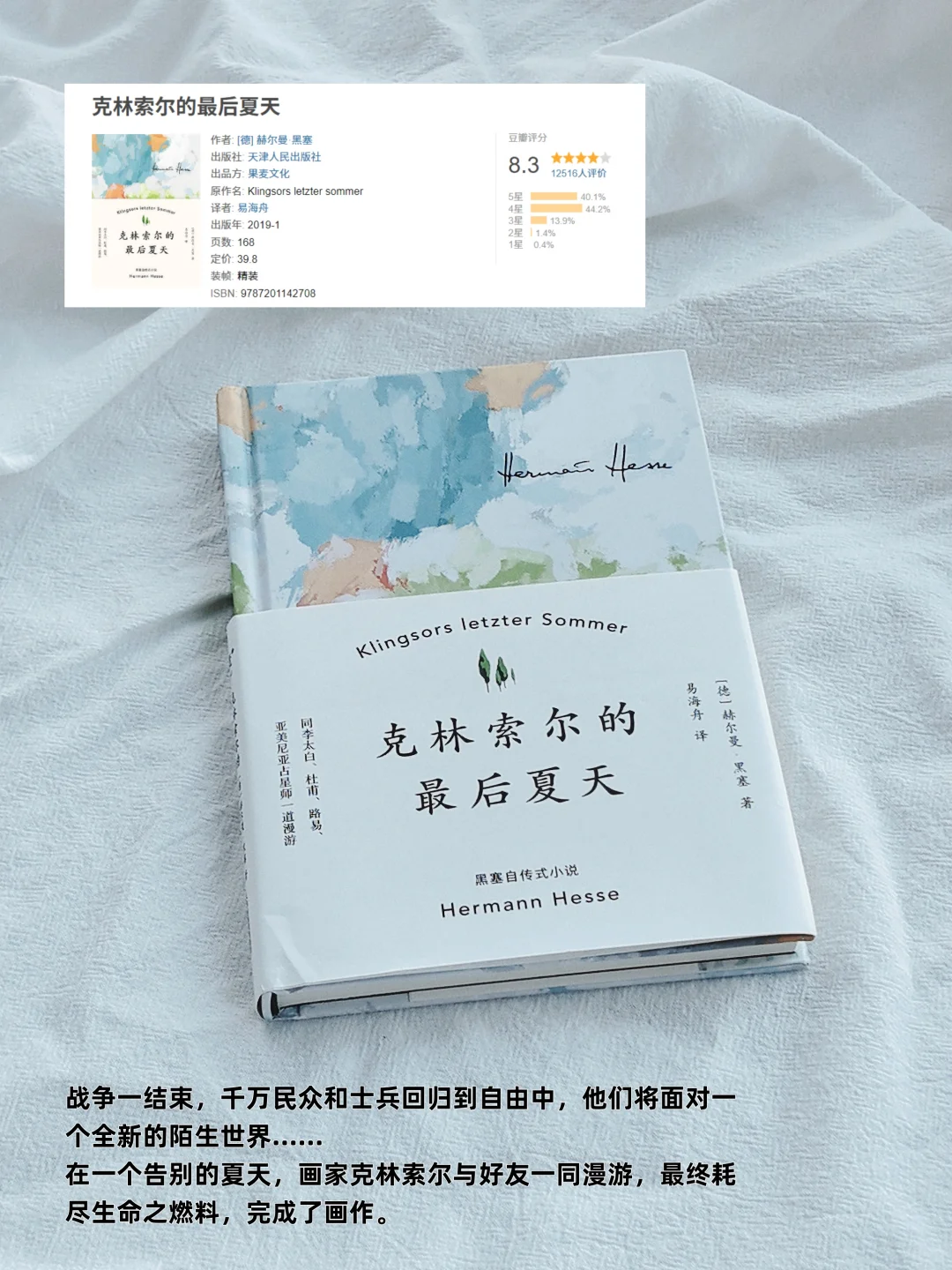 8月书单 | 阅读是一场自我修行