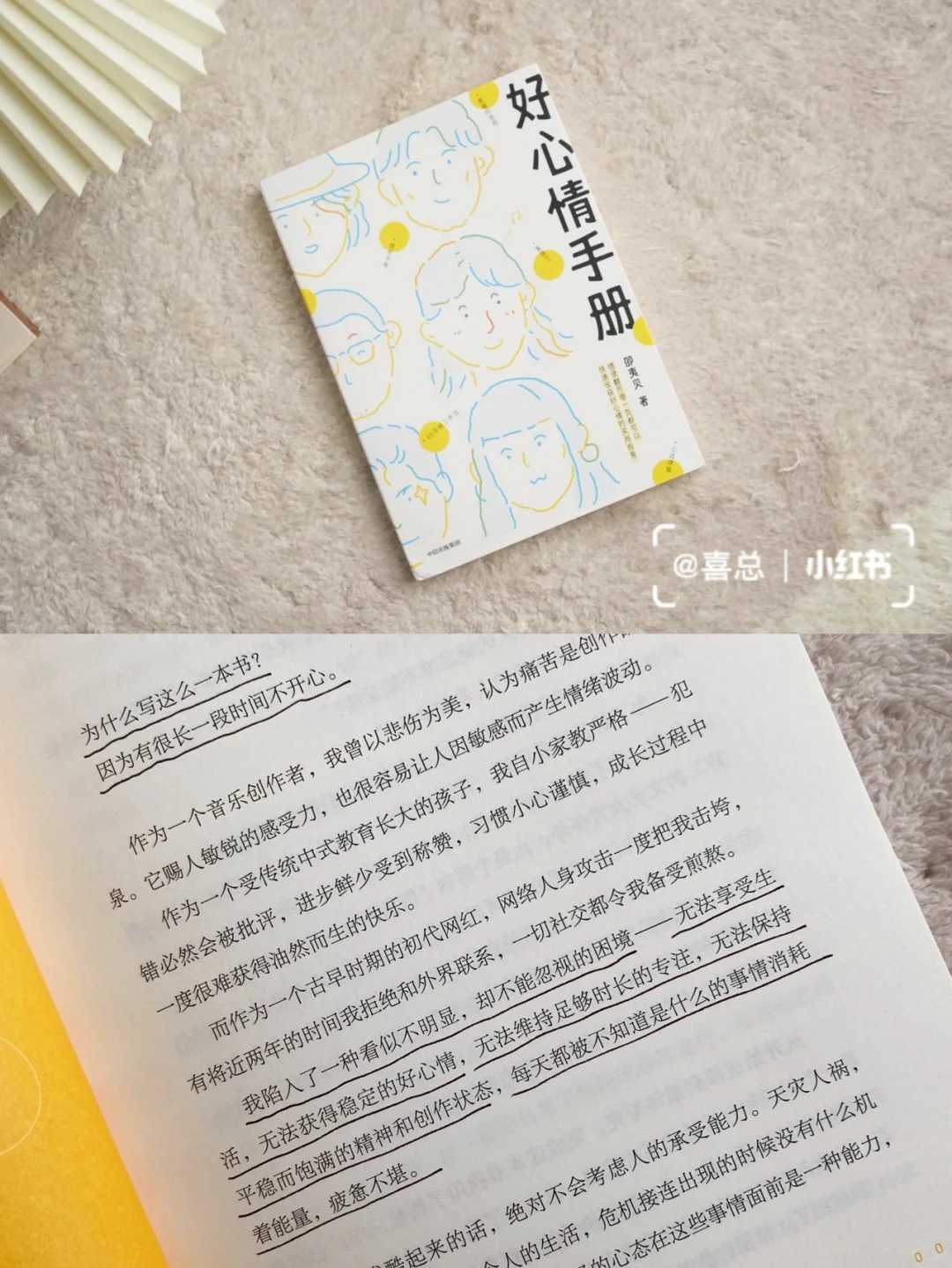 近期治愈书单｜送给敏感、迷茫、爱拧巴的你🪐