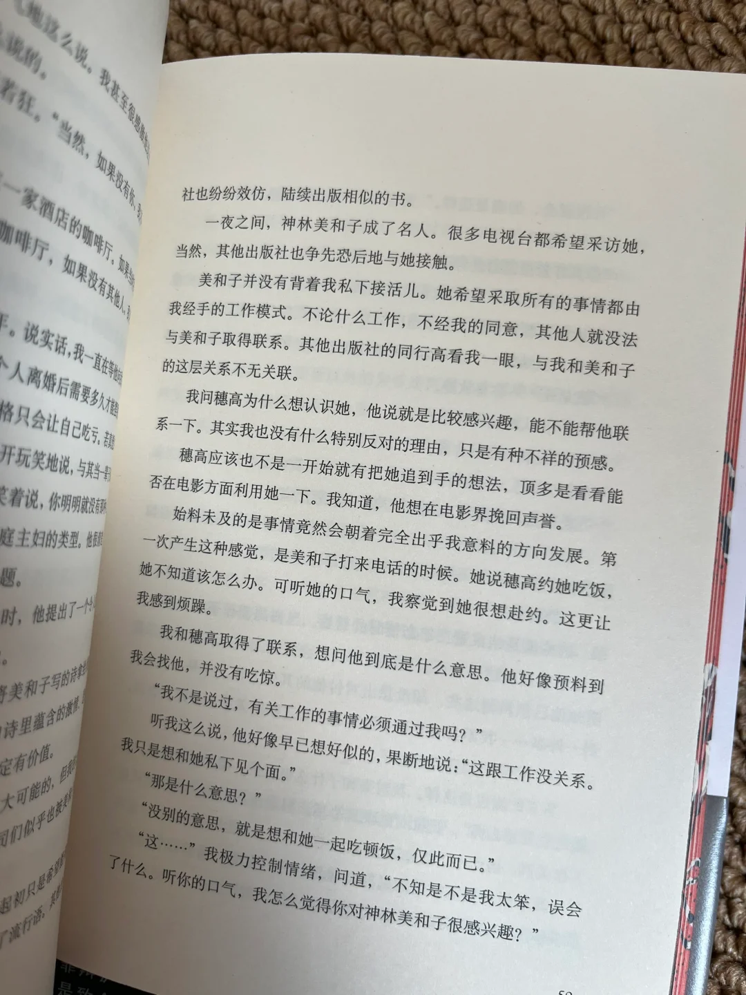 时隔25年，东野圭吾的本格推理杀回来了……