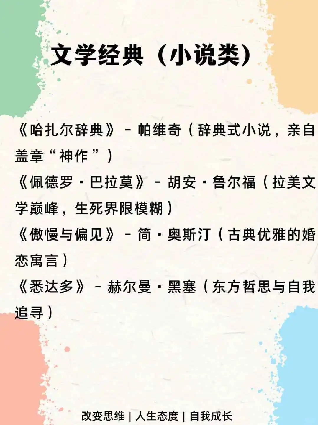 40本！李健超全书单，像他一样妙语连珠！！