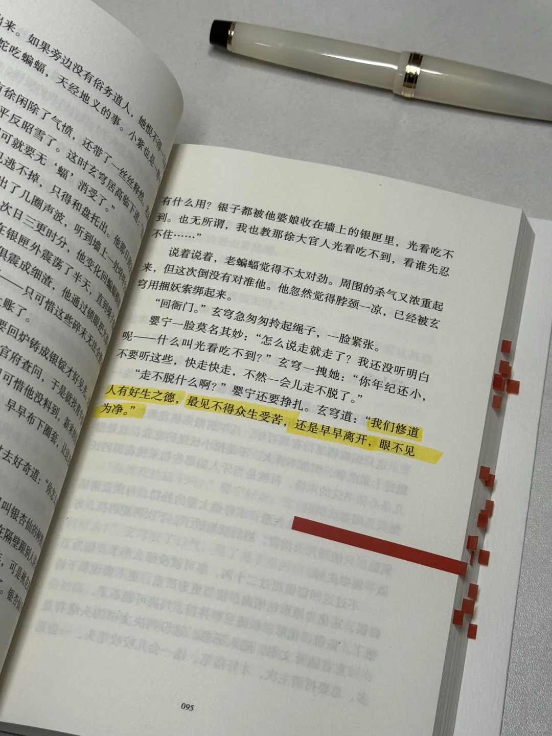 狠狠共情！！！马伯庸新书太好看了啊啊啊