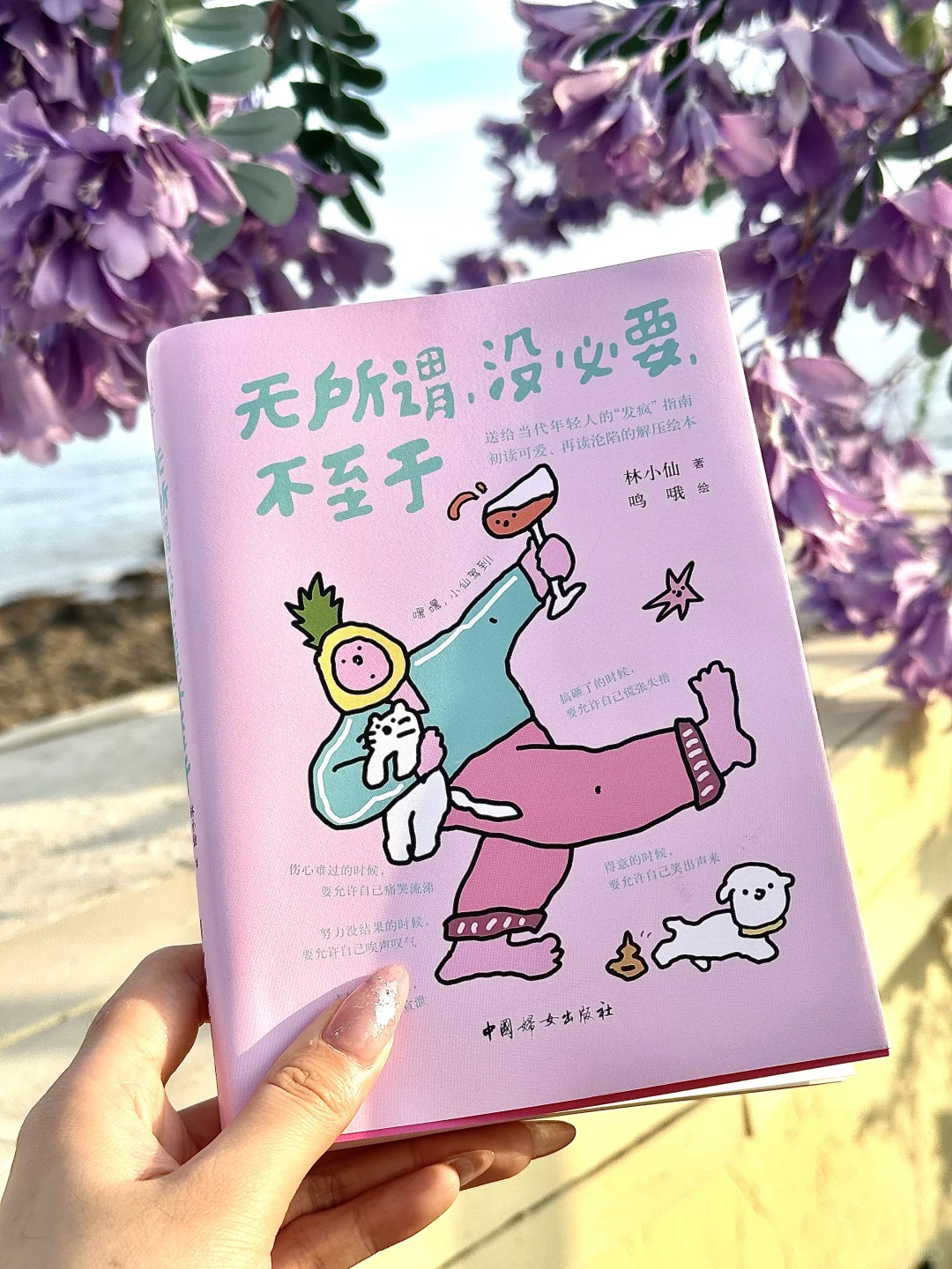 我今年读过最治愈！！超级恢复能量的书NO.1！！