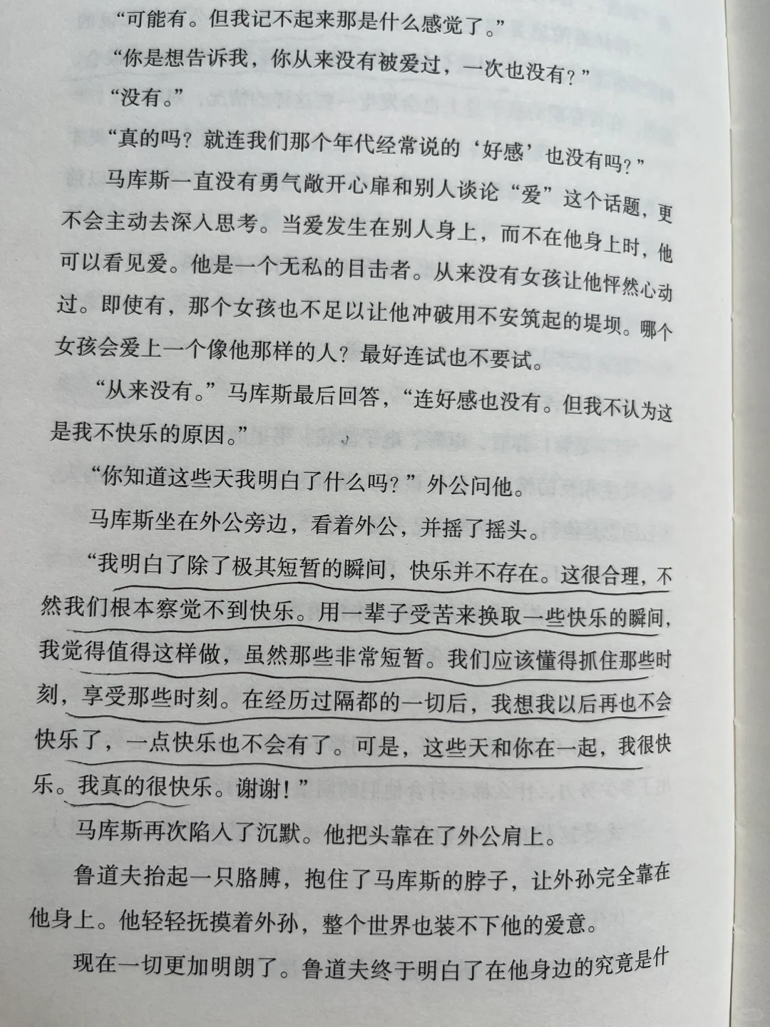 平静不属于人类，属于晒太阳的猫、不动的山。