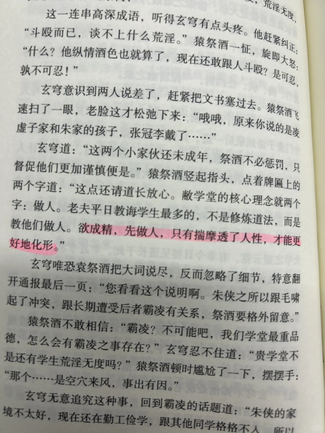 半年没读书，直到遇到马伯庸的新书‼️