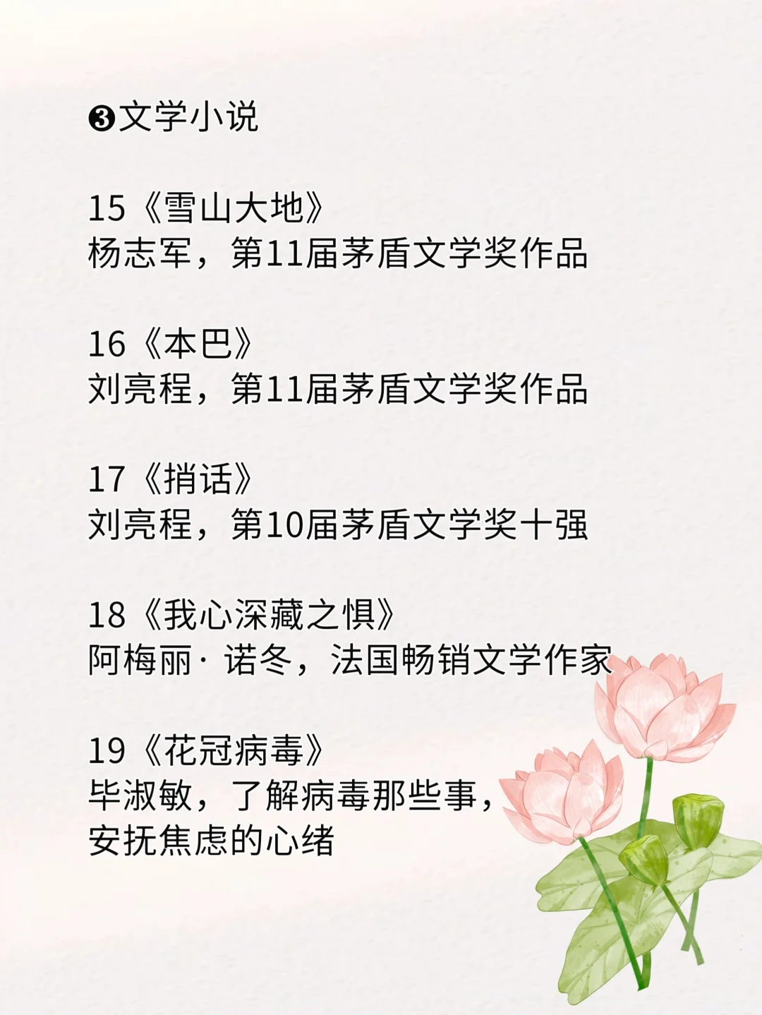 退休3年我读了180本书，2023年47本书单分享