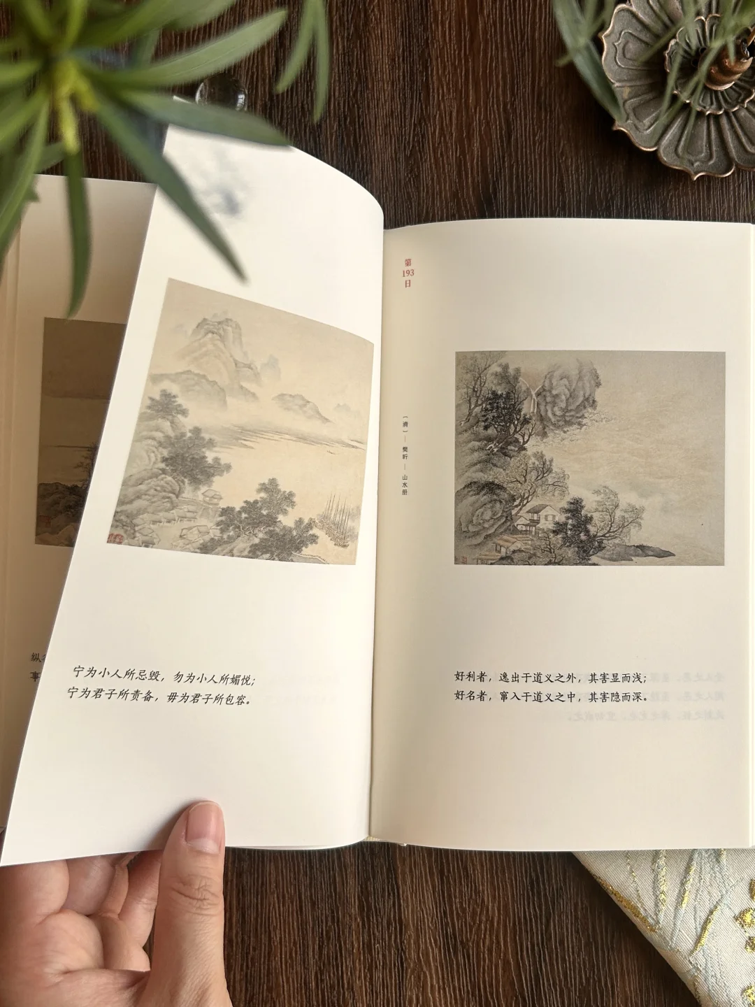 高分奇书|句句皆精华,小书里藏着处世大智慧