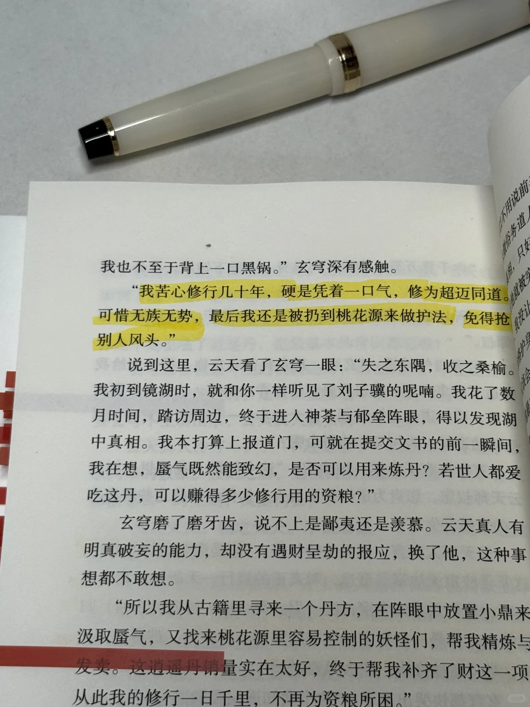 狠狠共情！！！马伯庸新书太好看了啊啊啊
