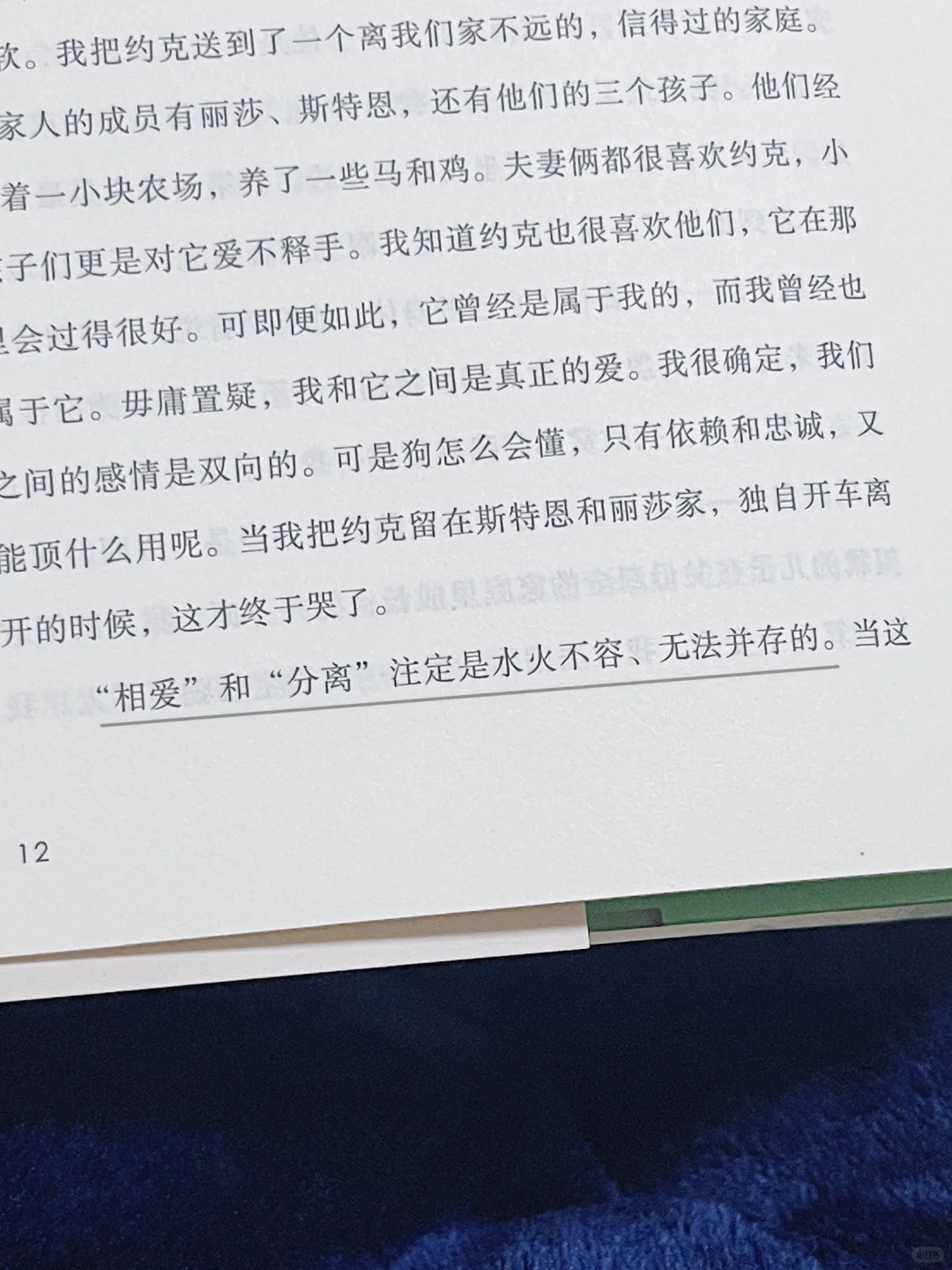豆瓣9.3，近几年来对我影响最大的一本书。