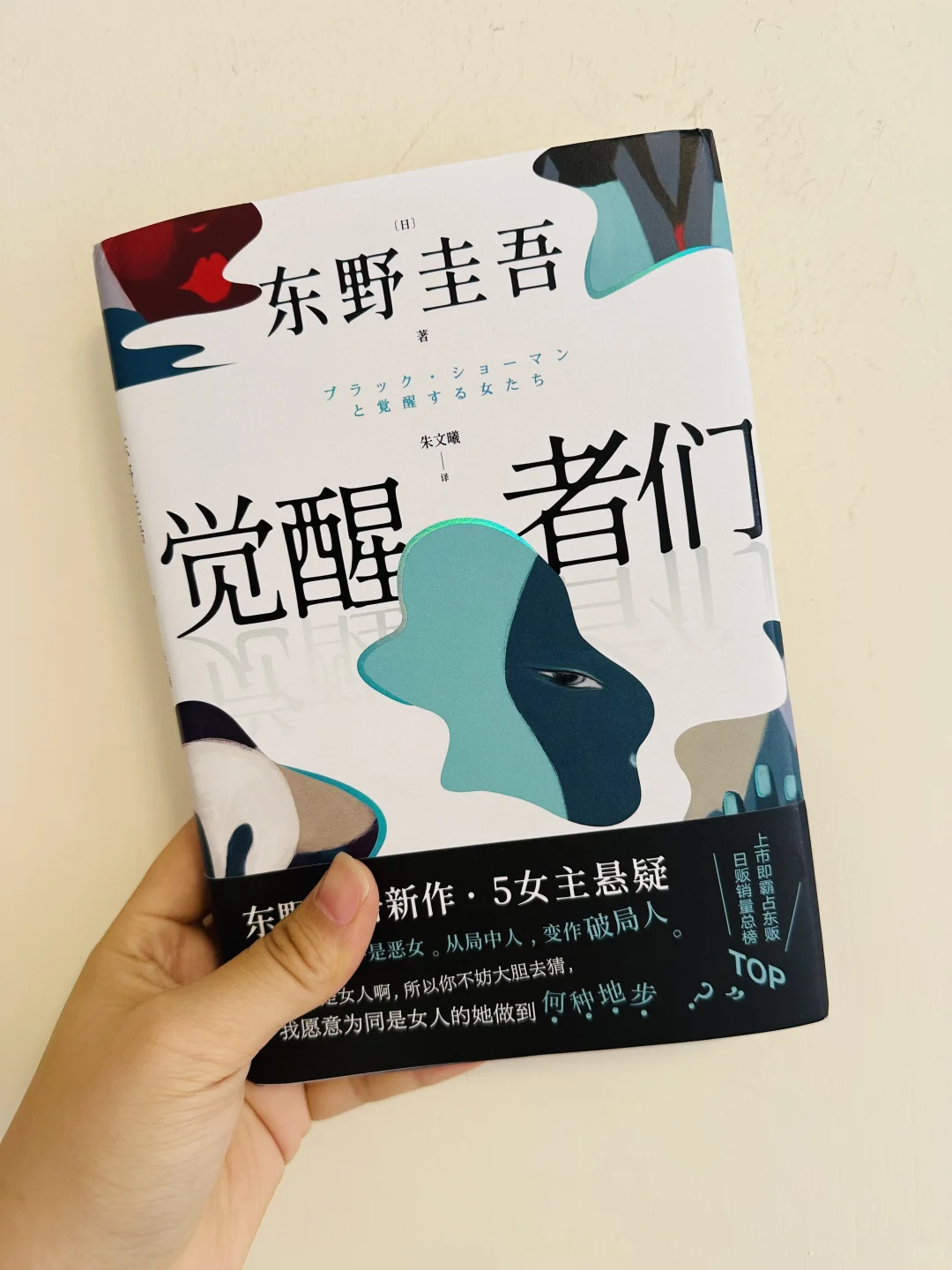 📖《觉醒者们》｜从局中人，变作破局者