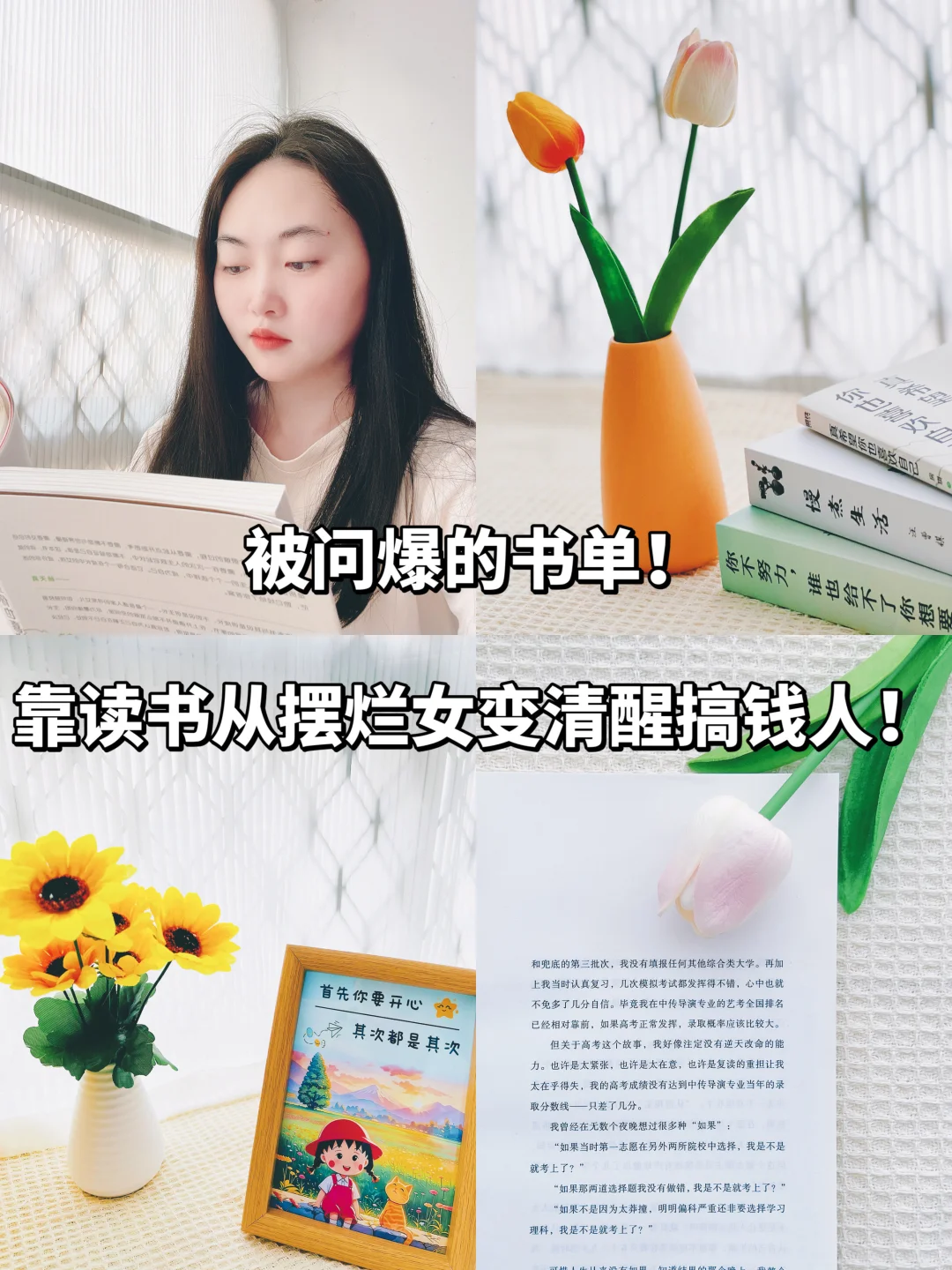 被问🐆的8本书单