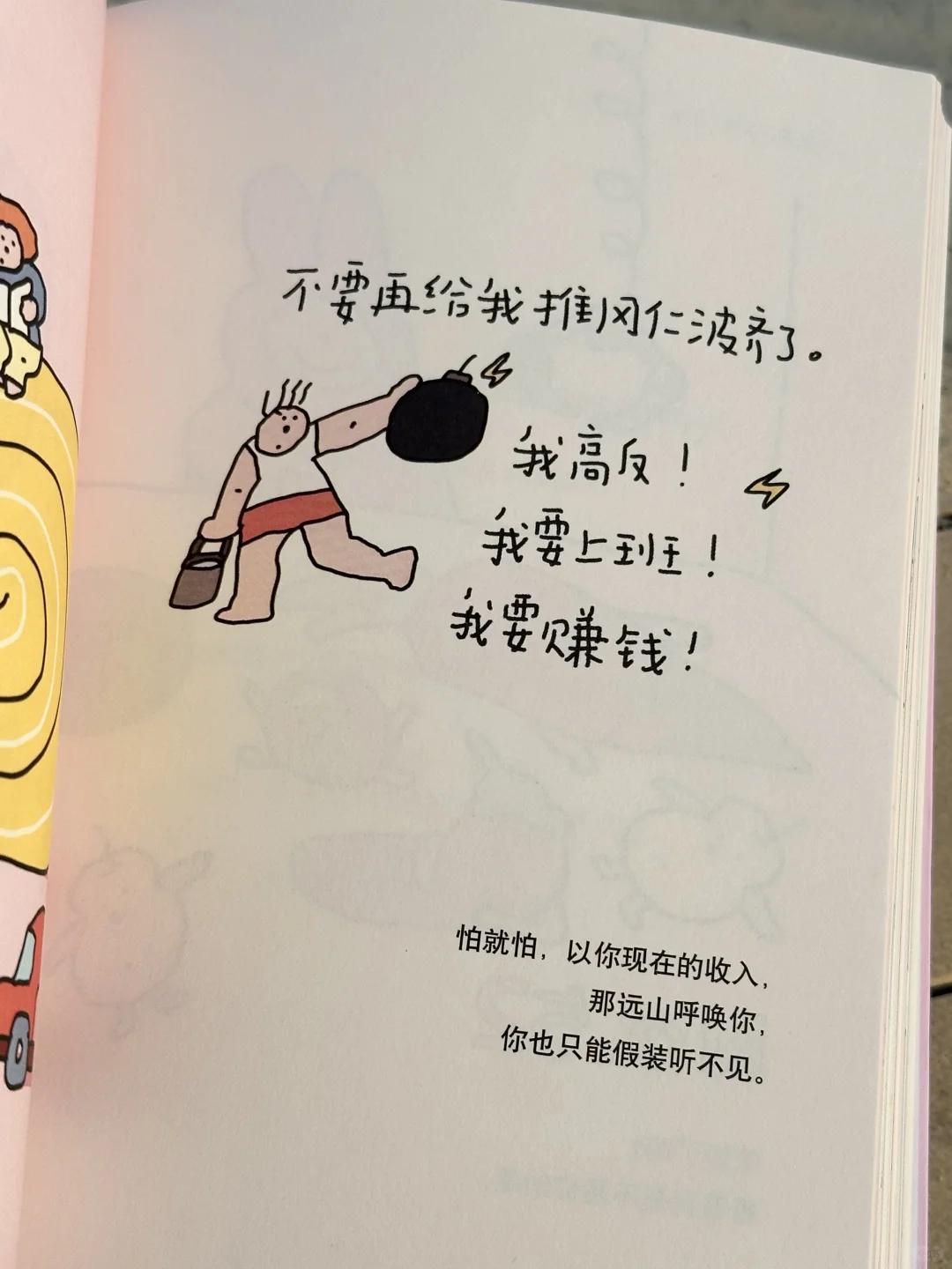 我今年读过最治愈！！超级恢复能量的书NO.1！！